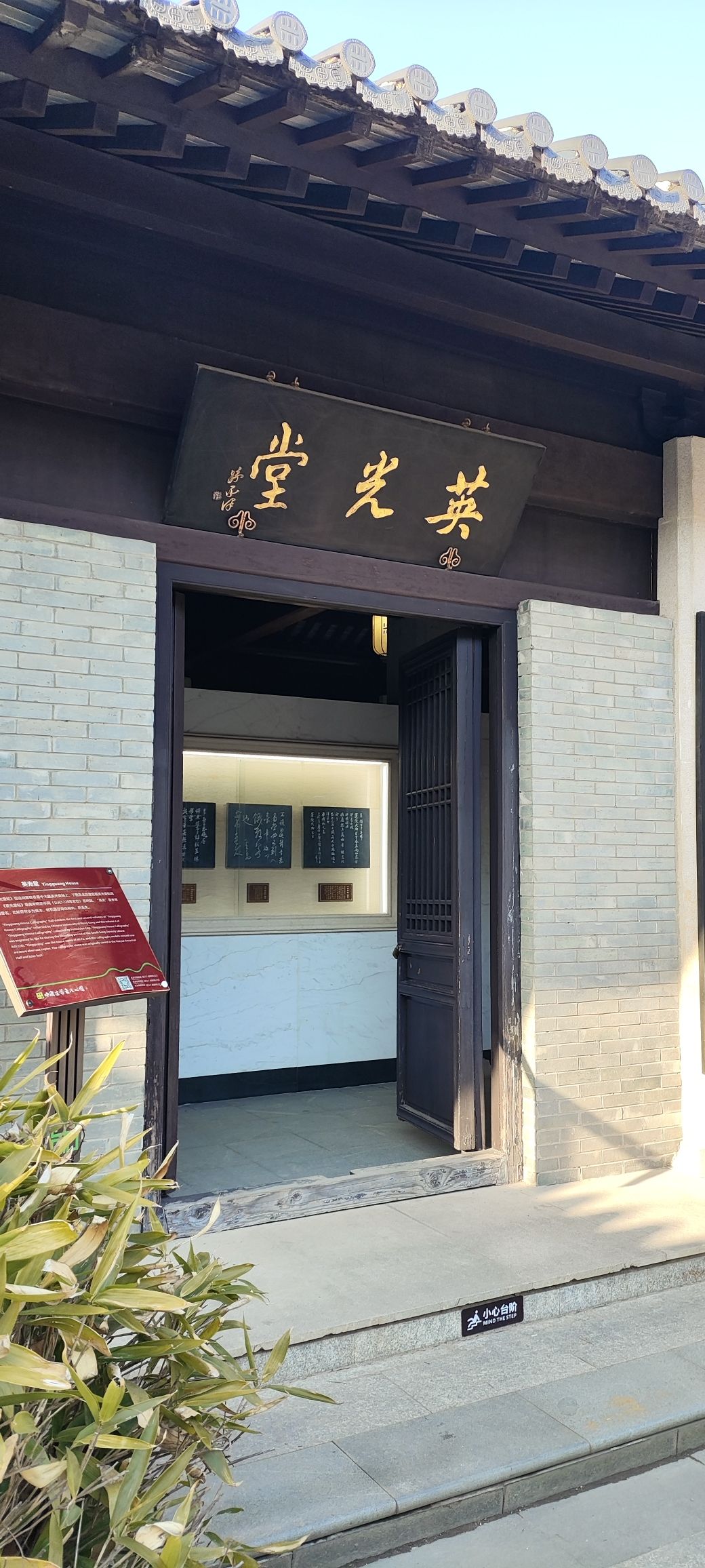 米芾书法公园旅行图片 1