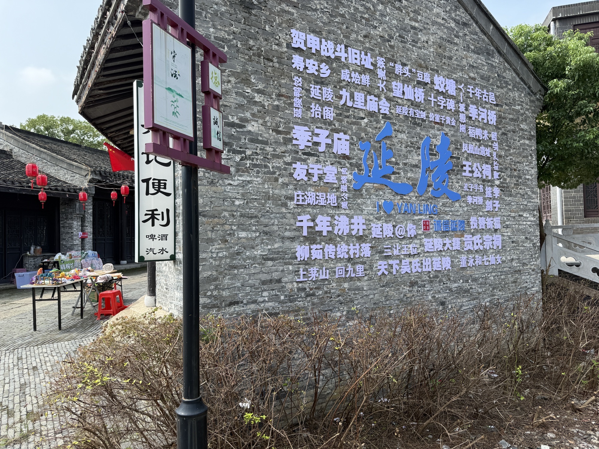 九里风景区