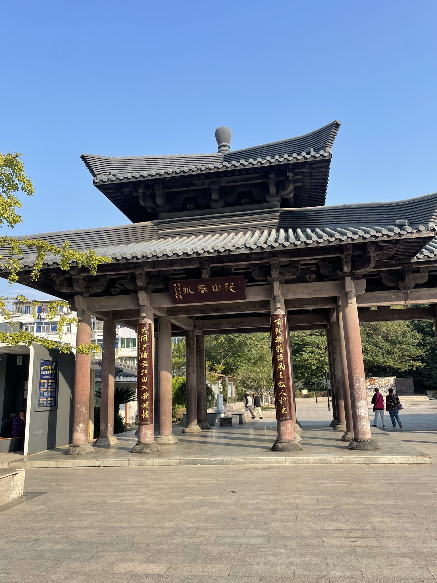 古城公园旅行图片 3