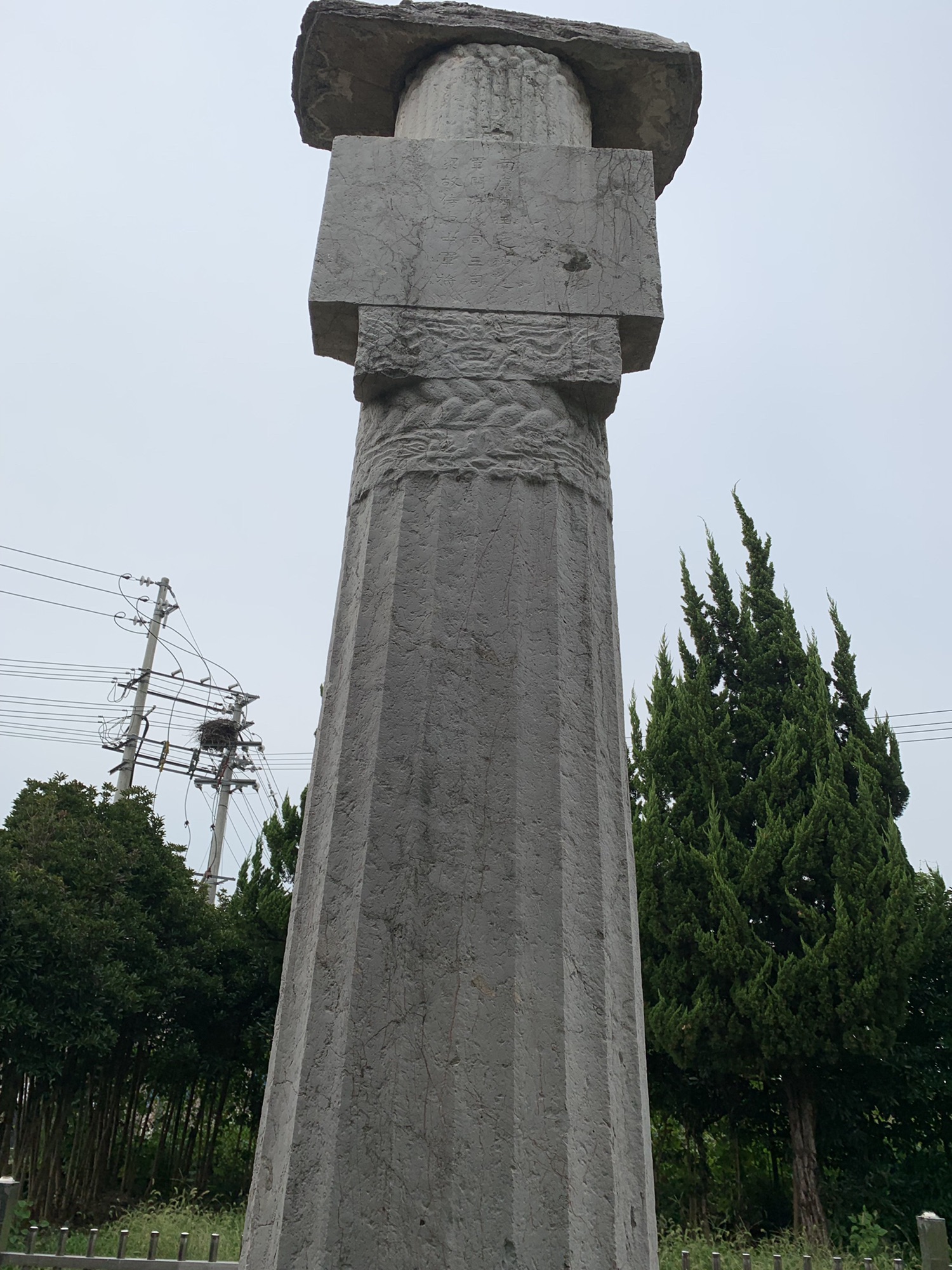 南朝梁南康简王萧绩墓石刻旅行图片 3