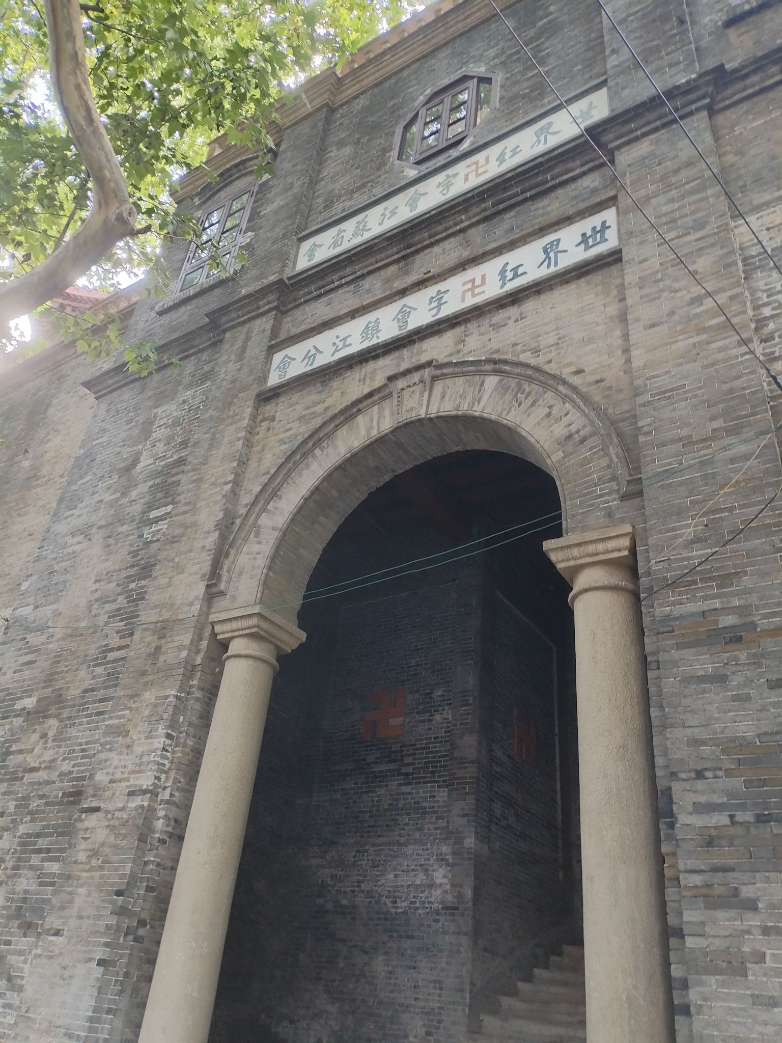 伯先路近代建筑群旅行图片 1