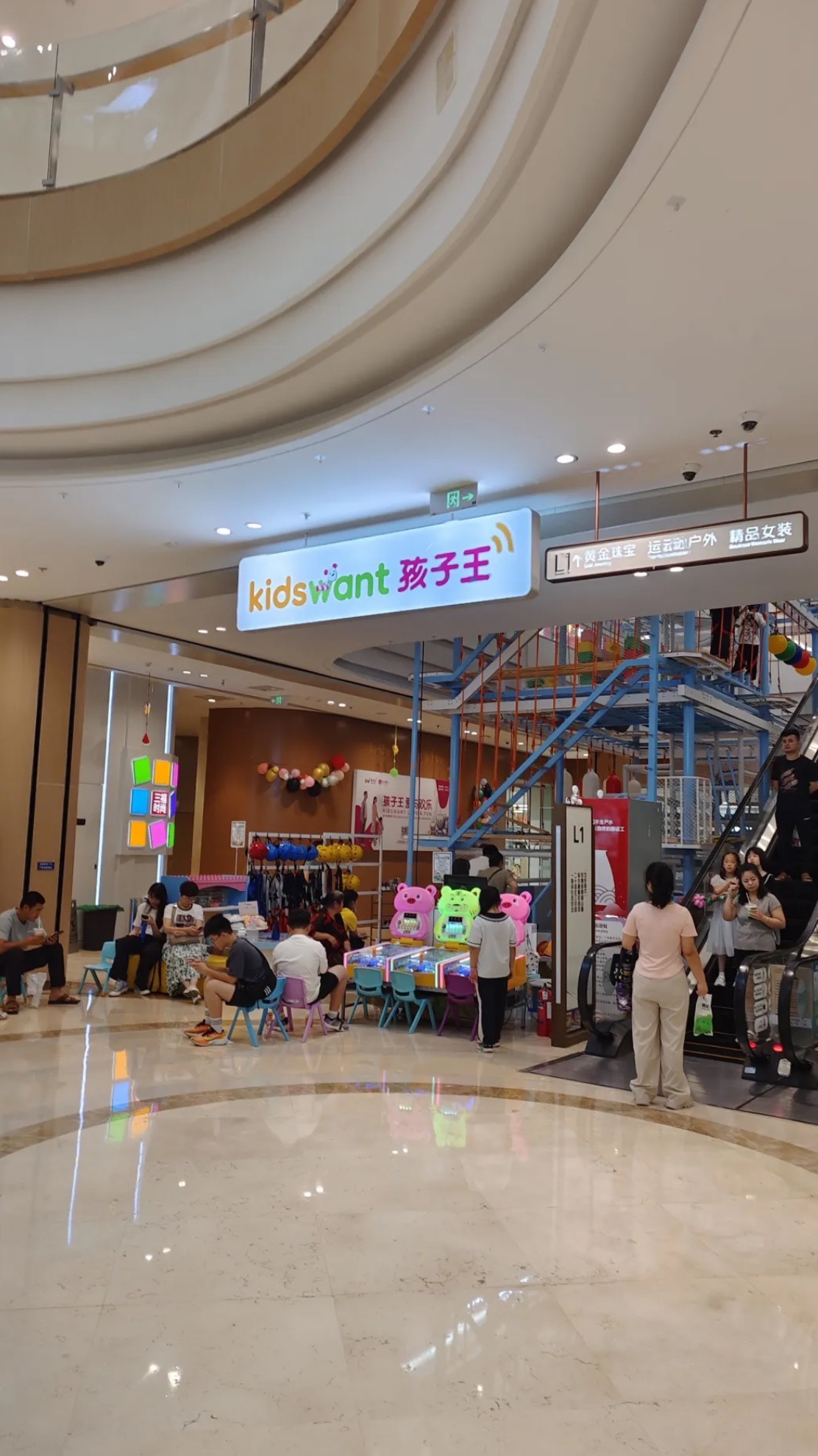 孩子王孕婴童大型购物中心镇江句容吾悦店