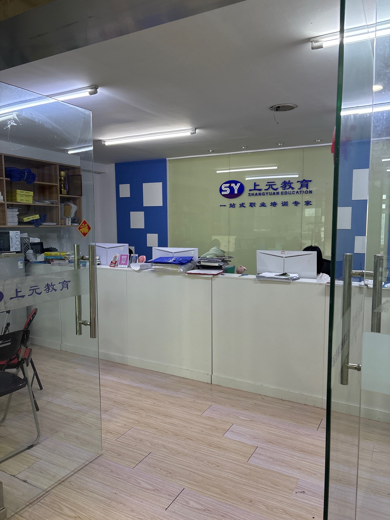上元教育·外语转本设计培训(镇江校区)