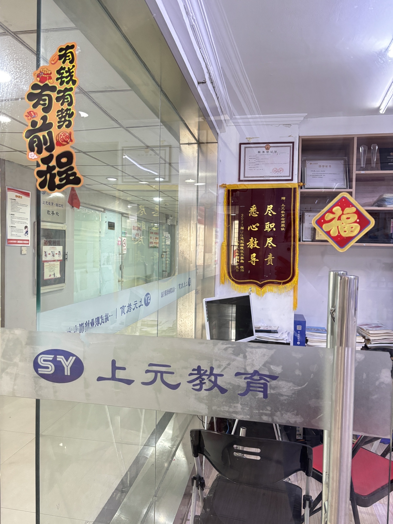上元教育·外语转本设计培训(镇江校区)