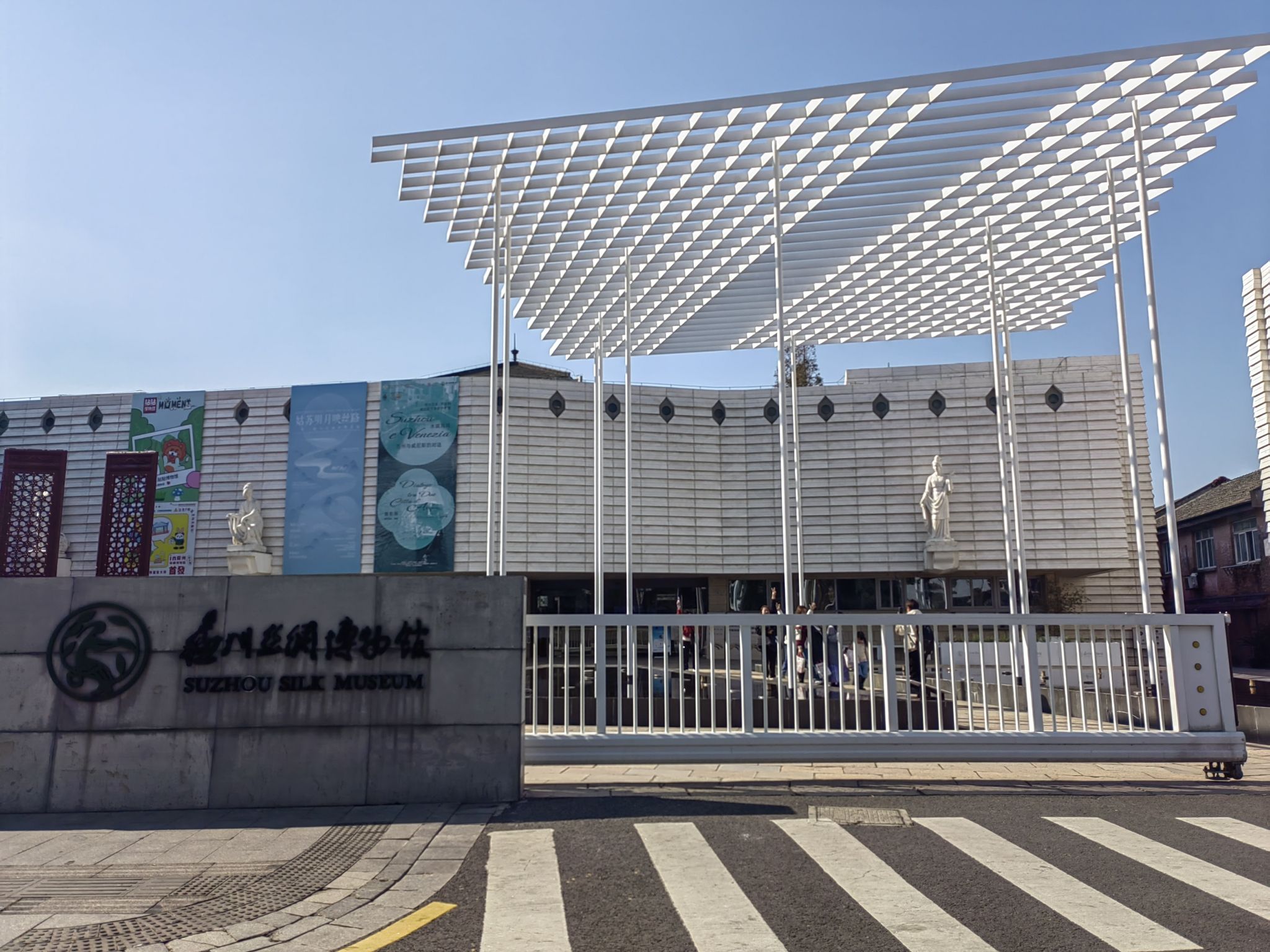 Suzhou Silk Museum