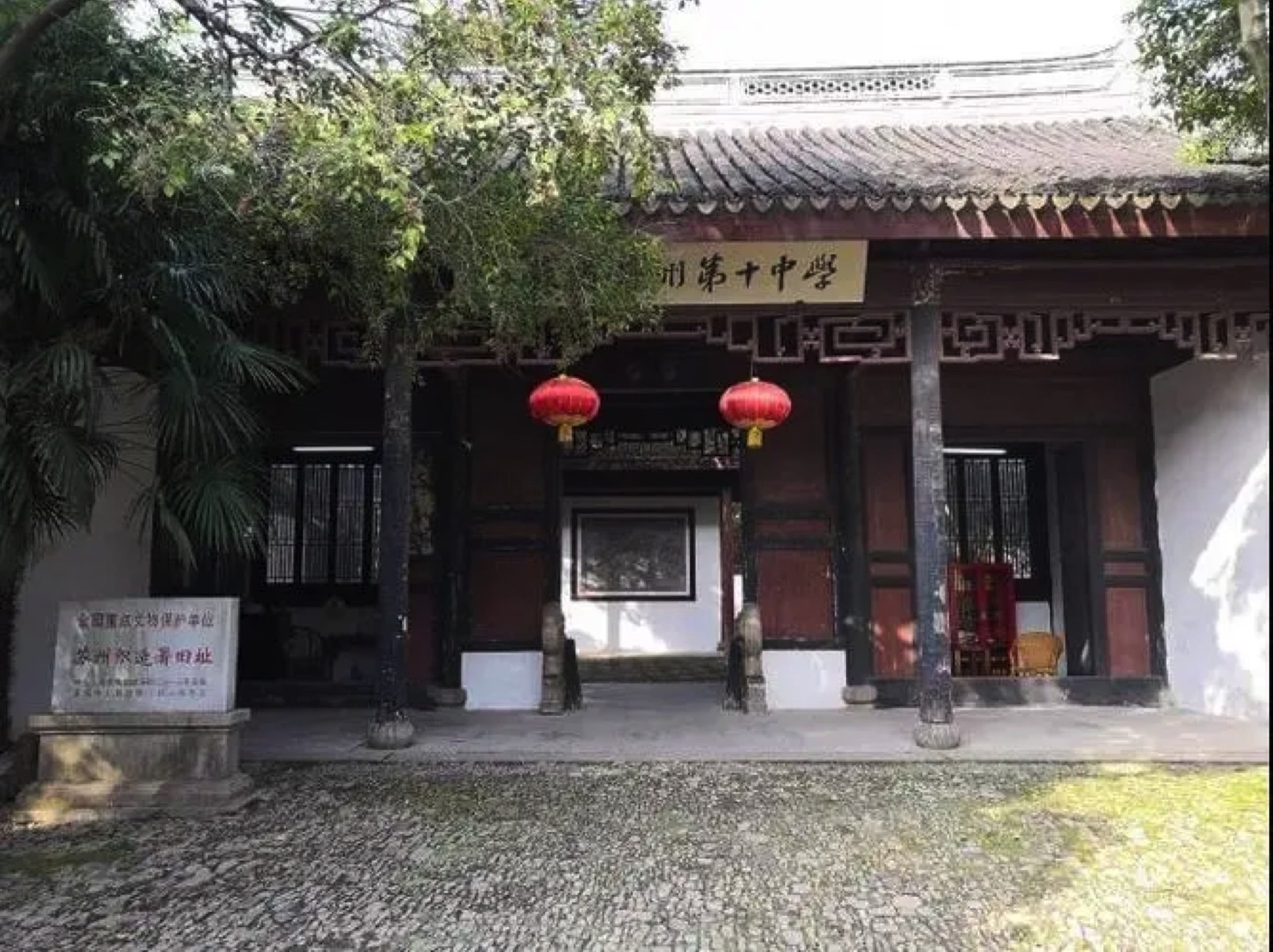 江苏省苏州第十中学