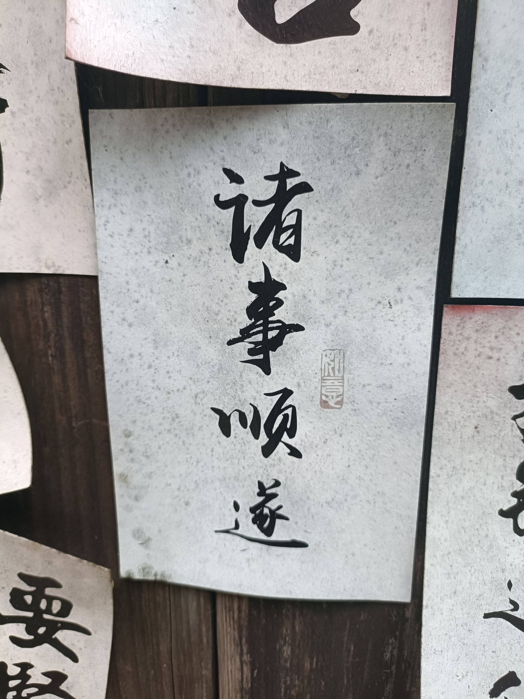 甪直古镇旅行图片 1