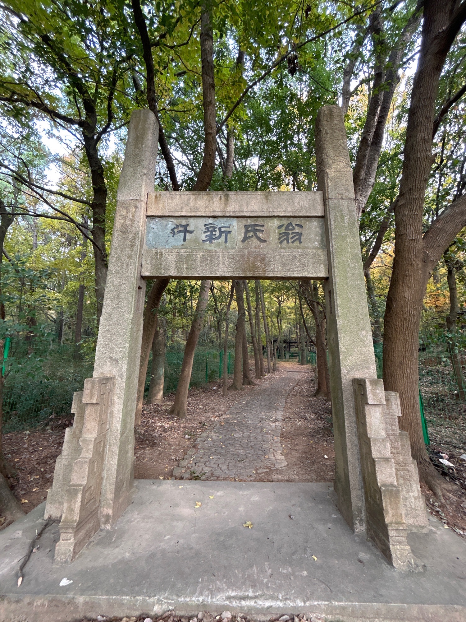 翁同龢墓旅行图片 1
