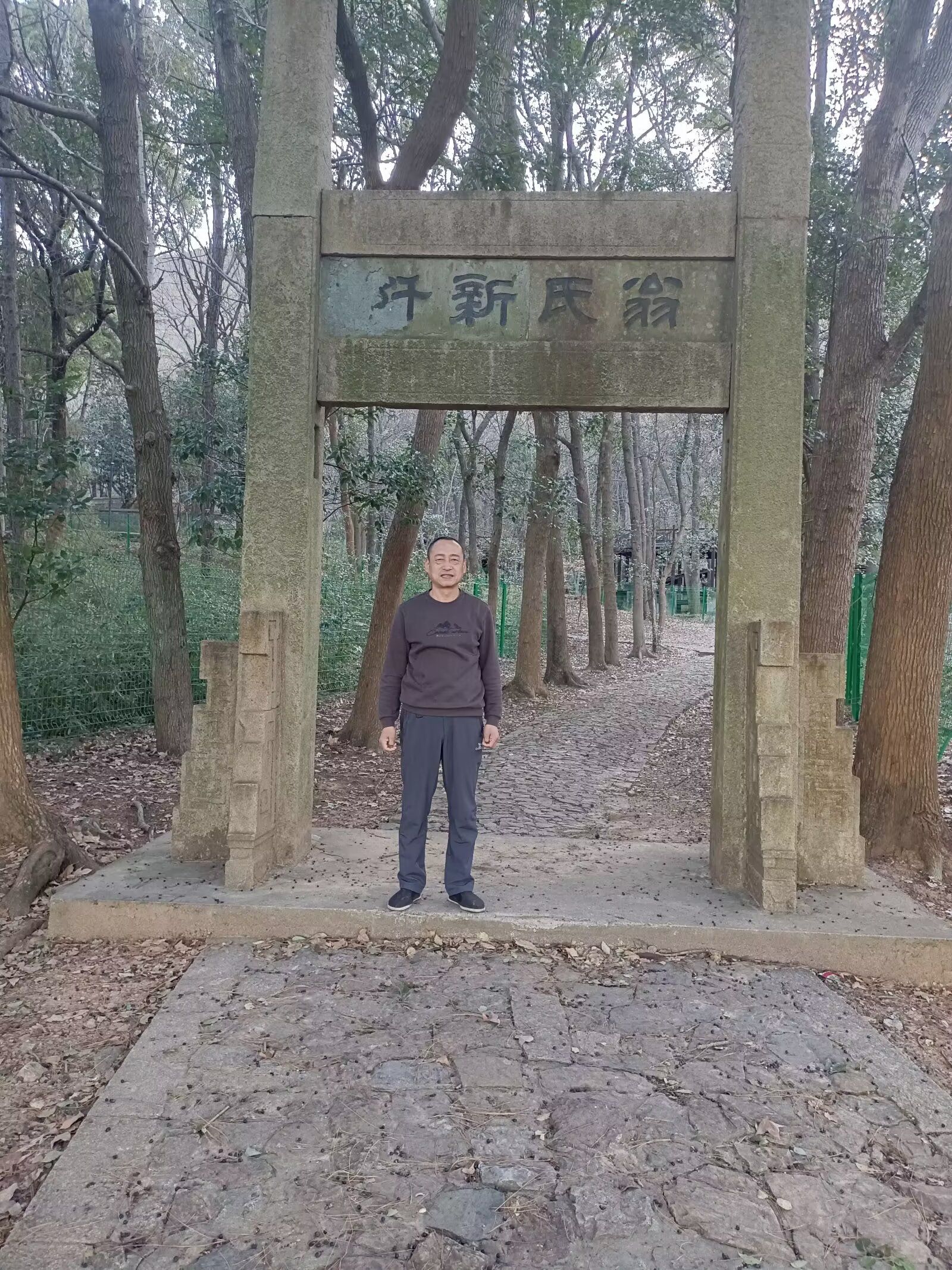 翁同龢墓旅行图片 2