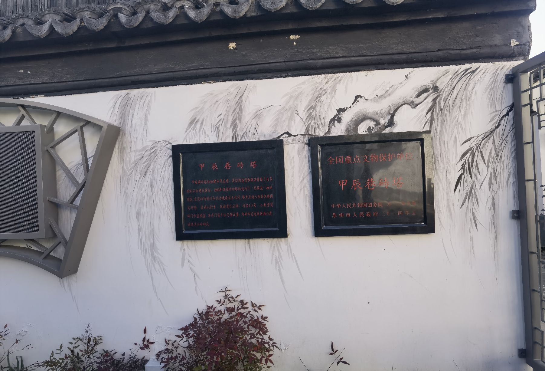 甲辰巷砖塔旅行图片 2
