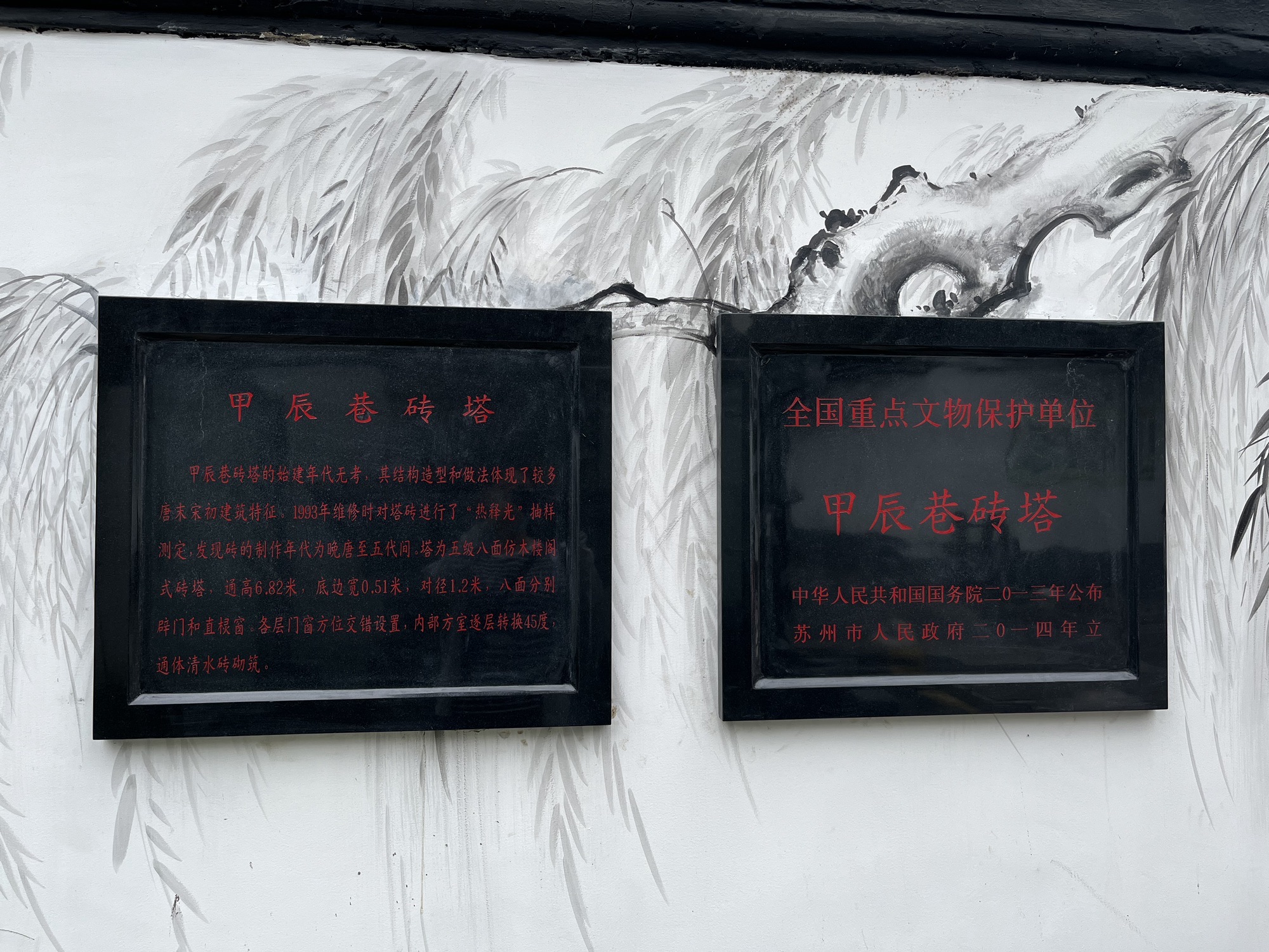 甲辰巷砖塔旅行图片 2