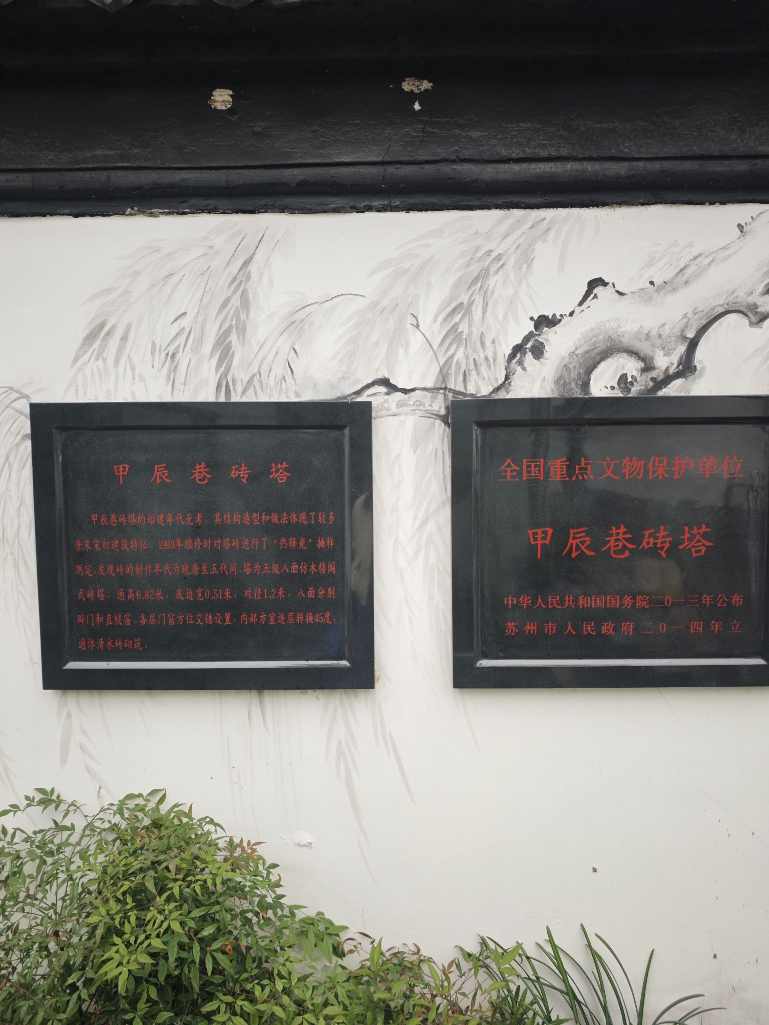 甲辰巷砖塔旅行图片 3
