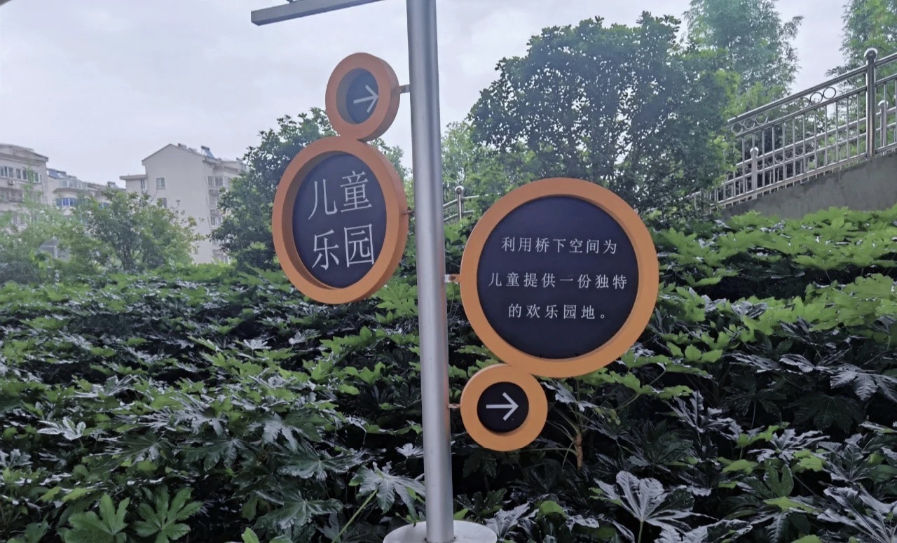 合兴公园旅行图片 2