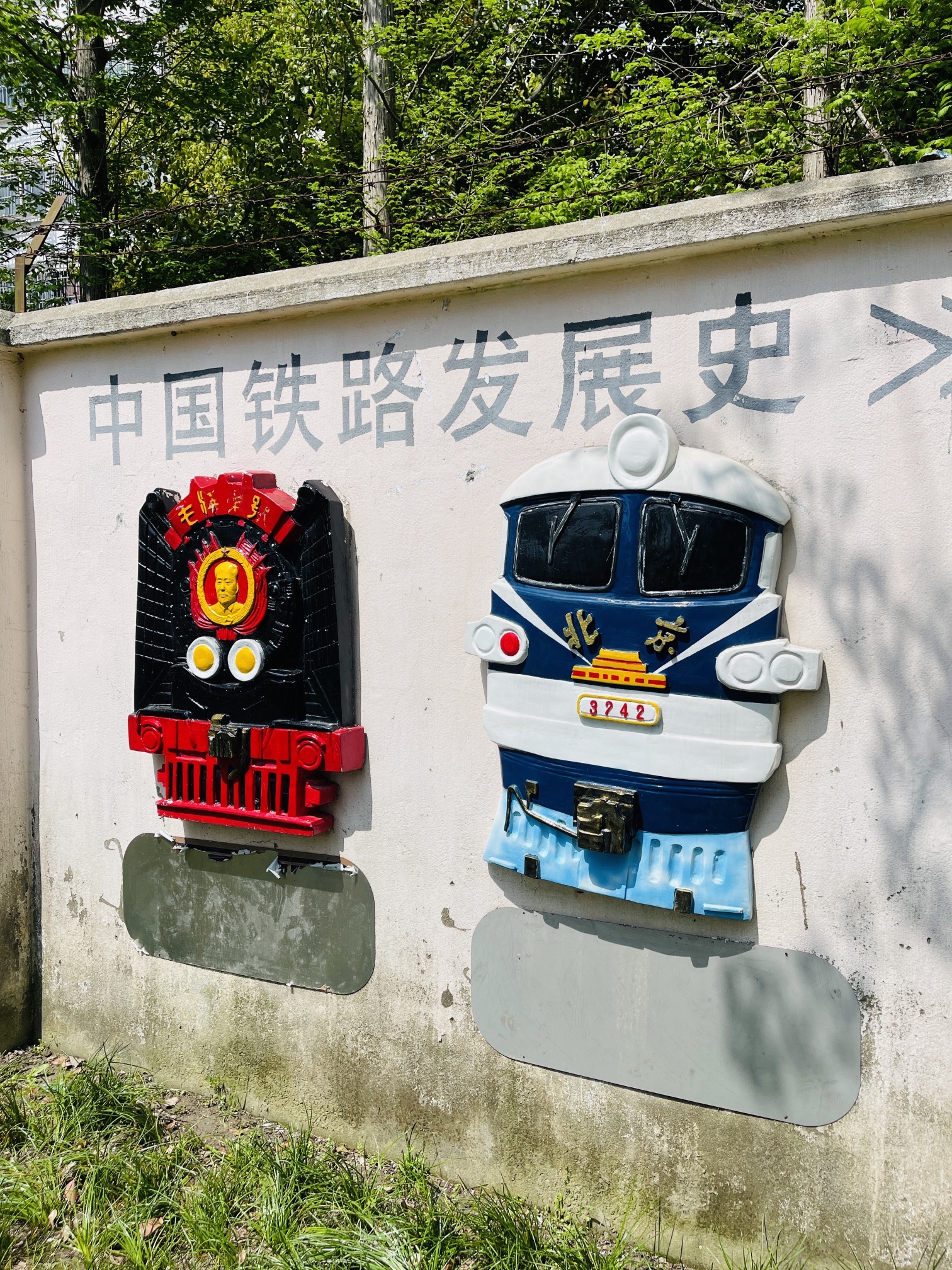 合兴公园旅行图片 2