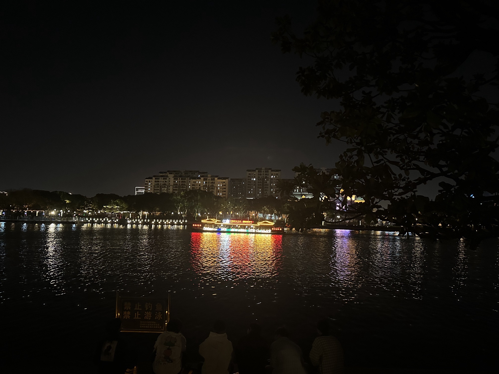 苏州市桂花公园旅行图片 1