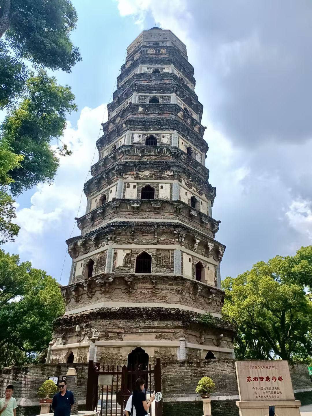 虎丘山风景区旅行图片 1