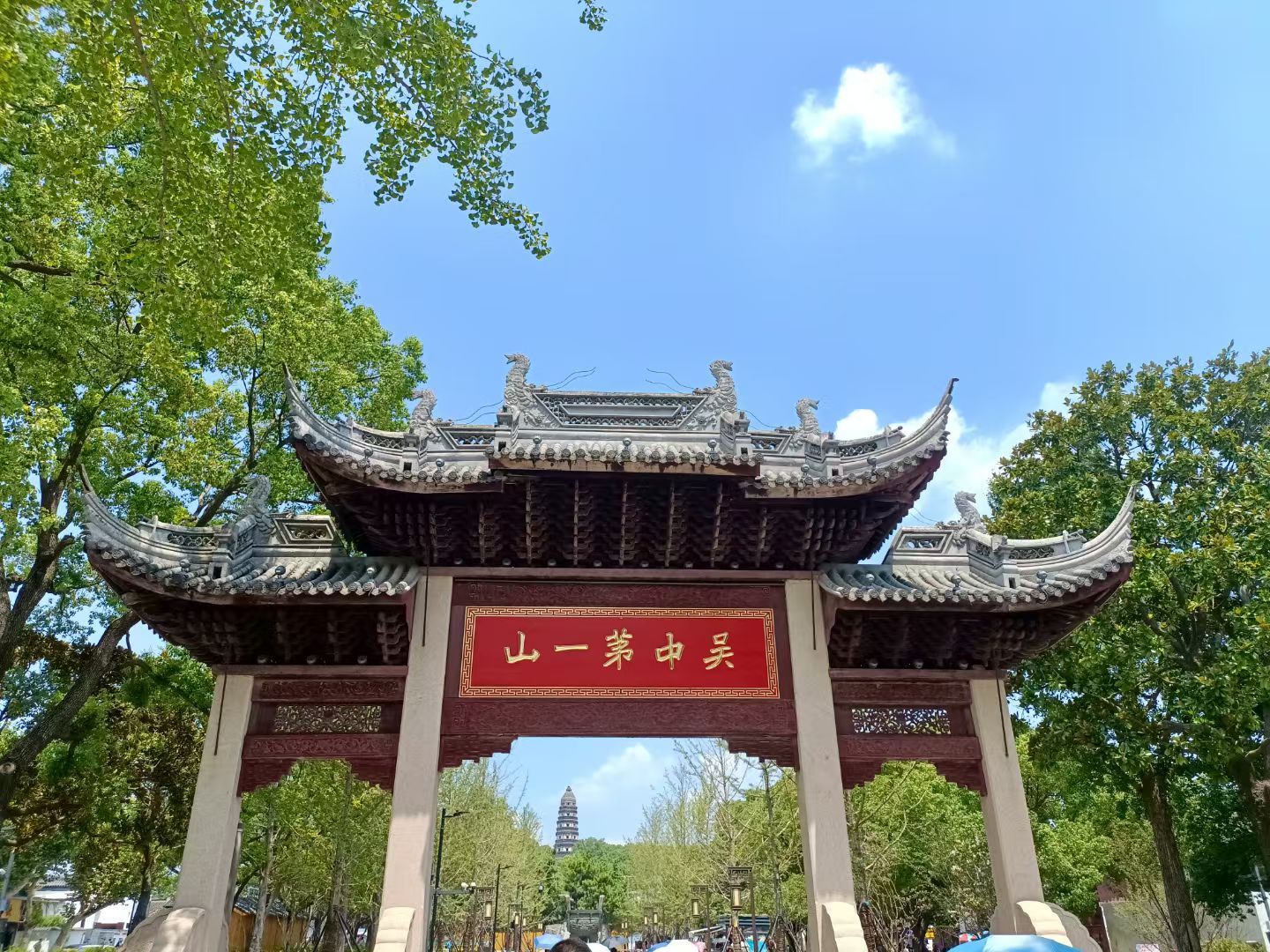 虎丘山风景区旅行图片 3