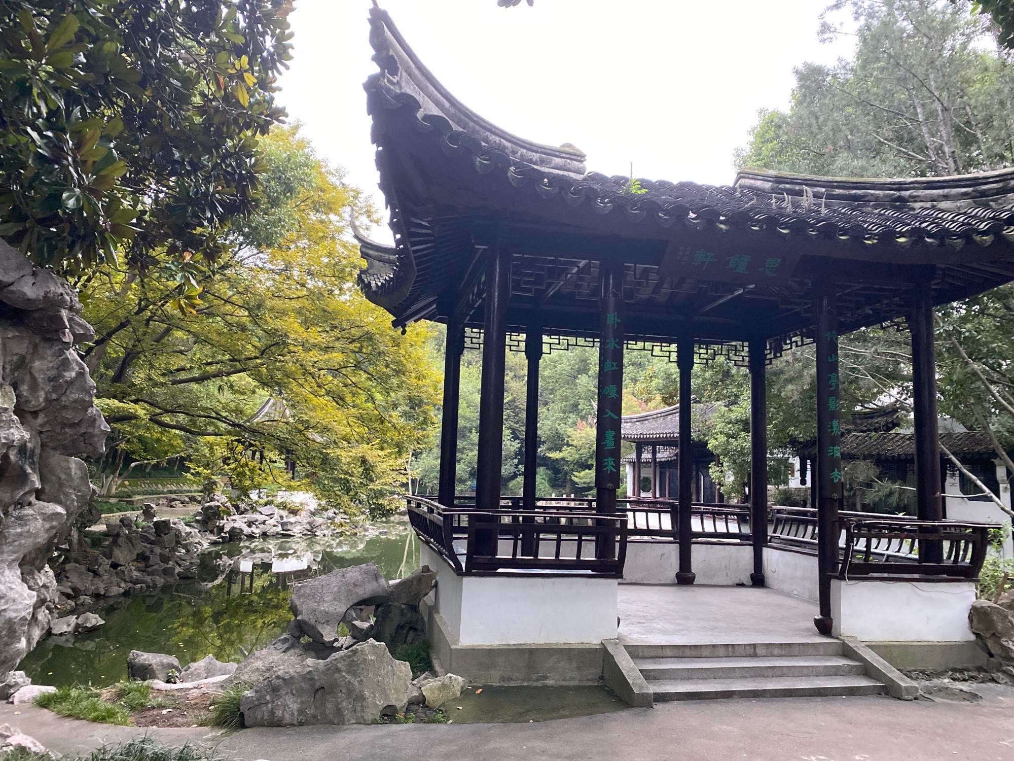 松陵公园旅行图片 2