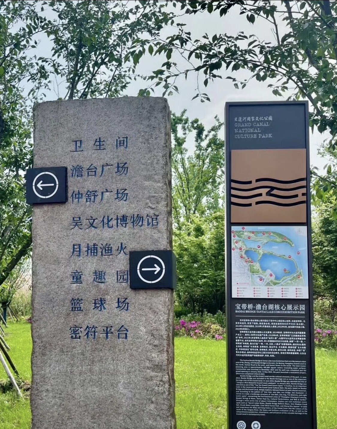 澹台湖公园旅行图片 1