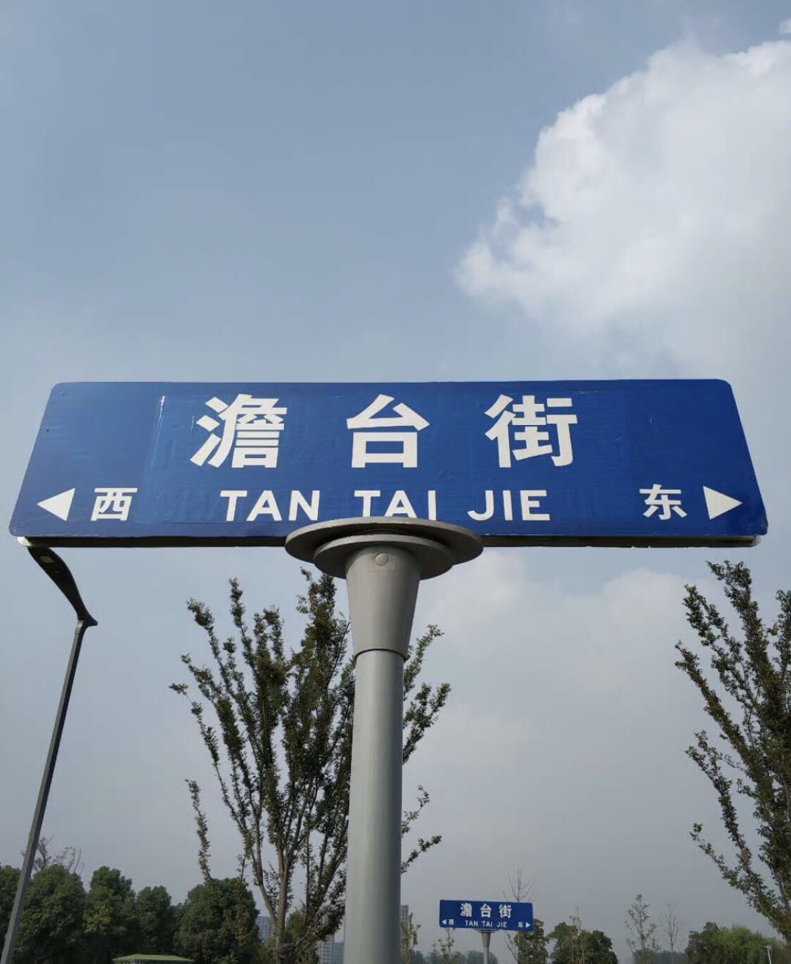 澹台湖公园旅行图片 2