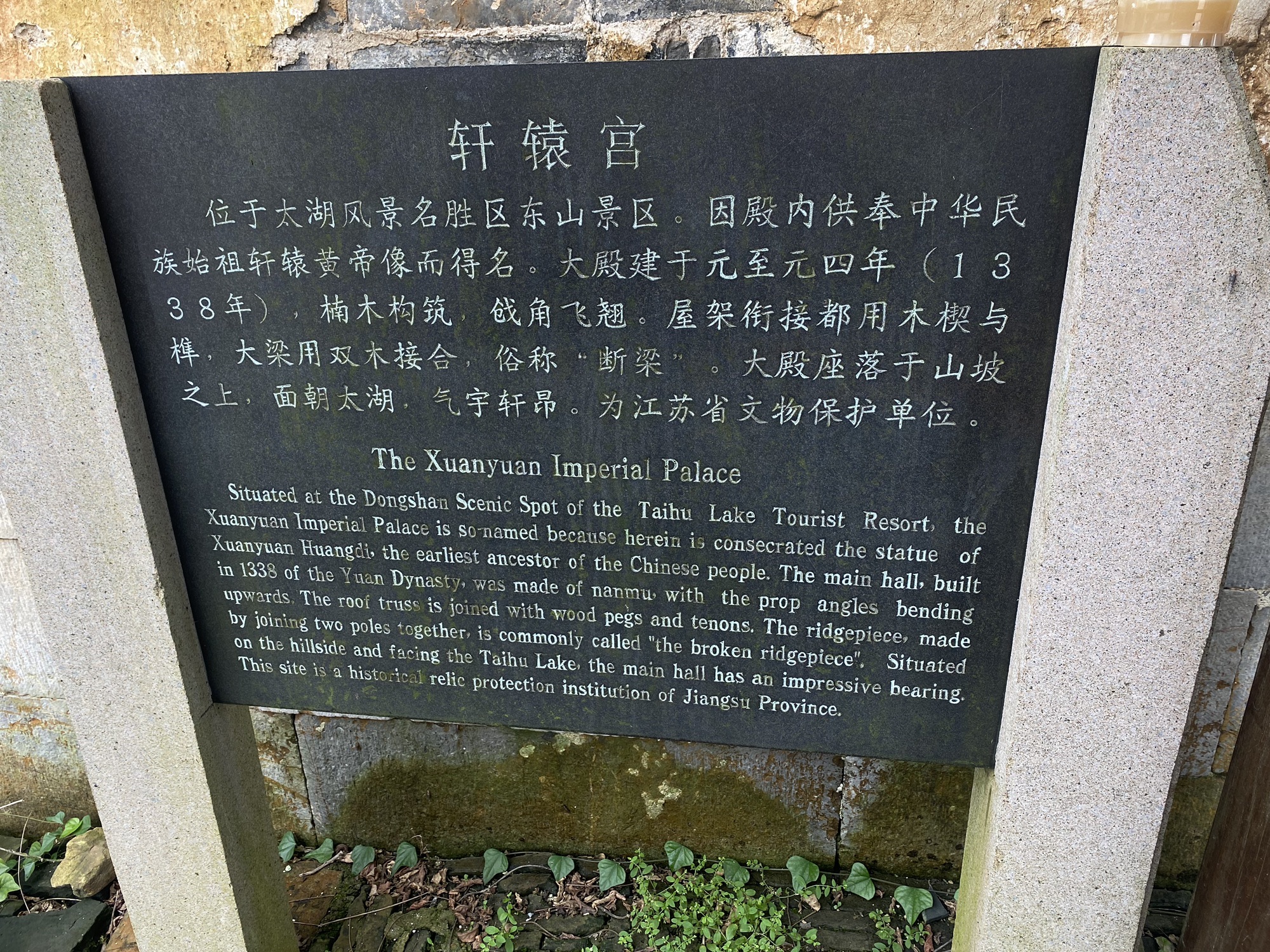 东山景区-轩辕宫(暂停开放)