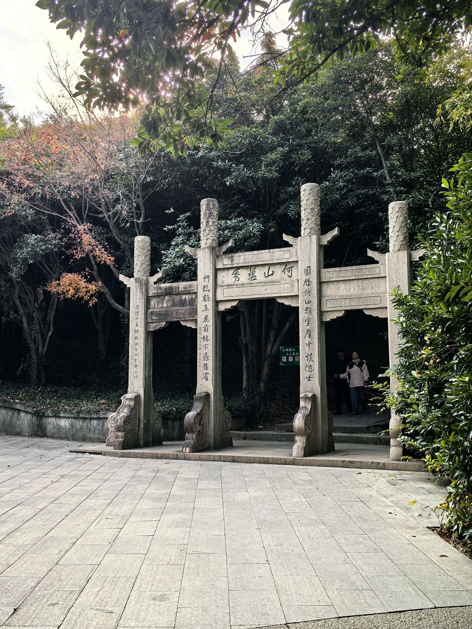 何山公园旅行图片 2
