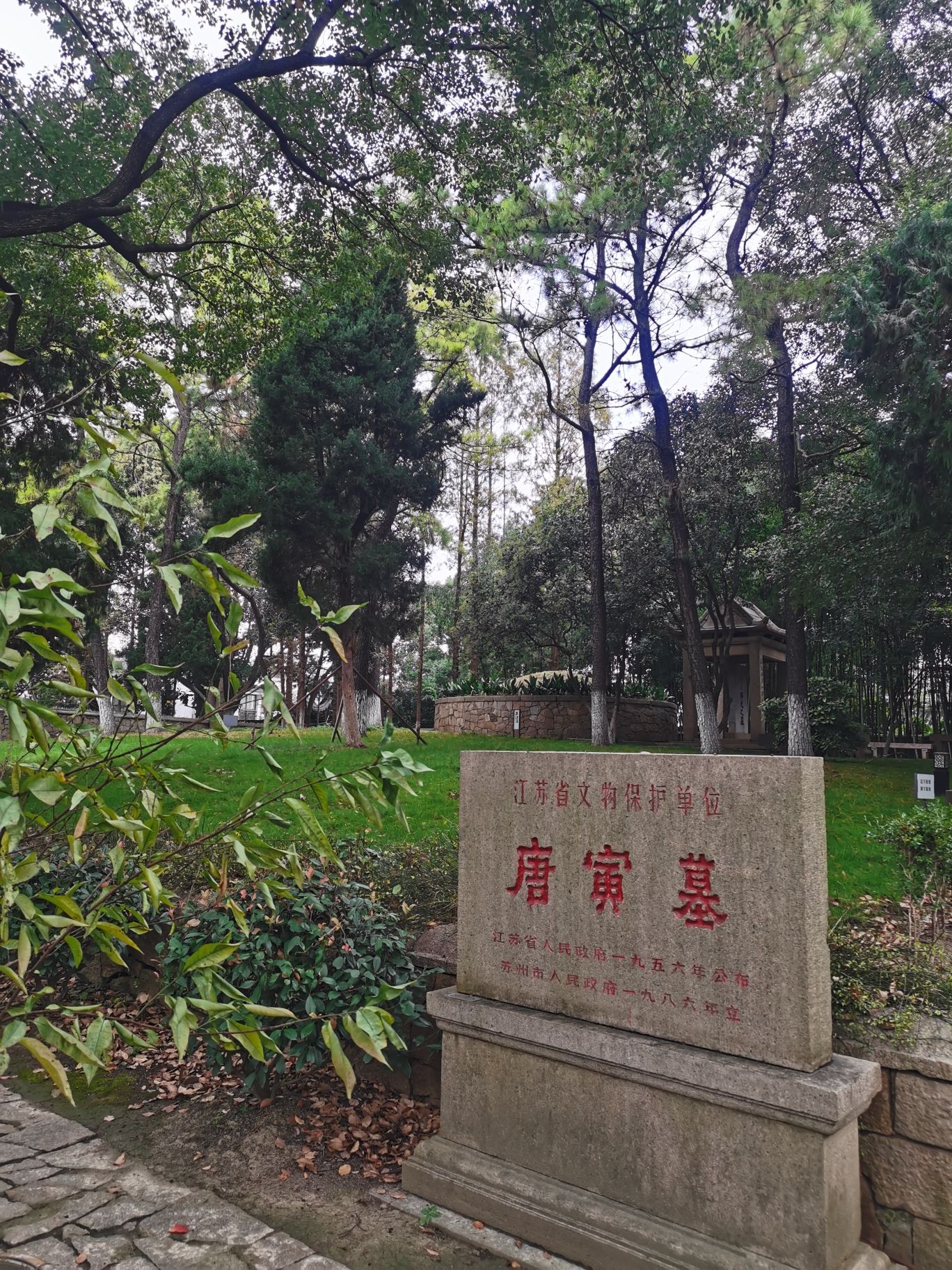 唐寅园旅行图片 3