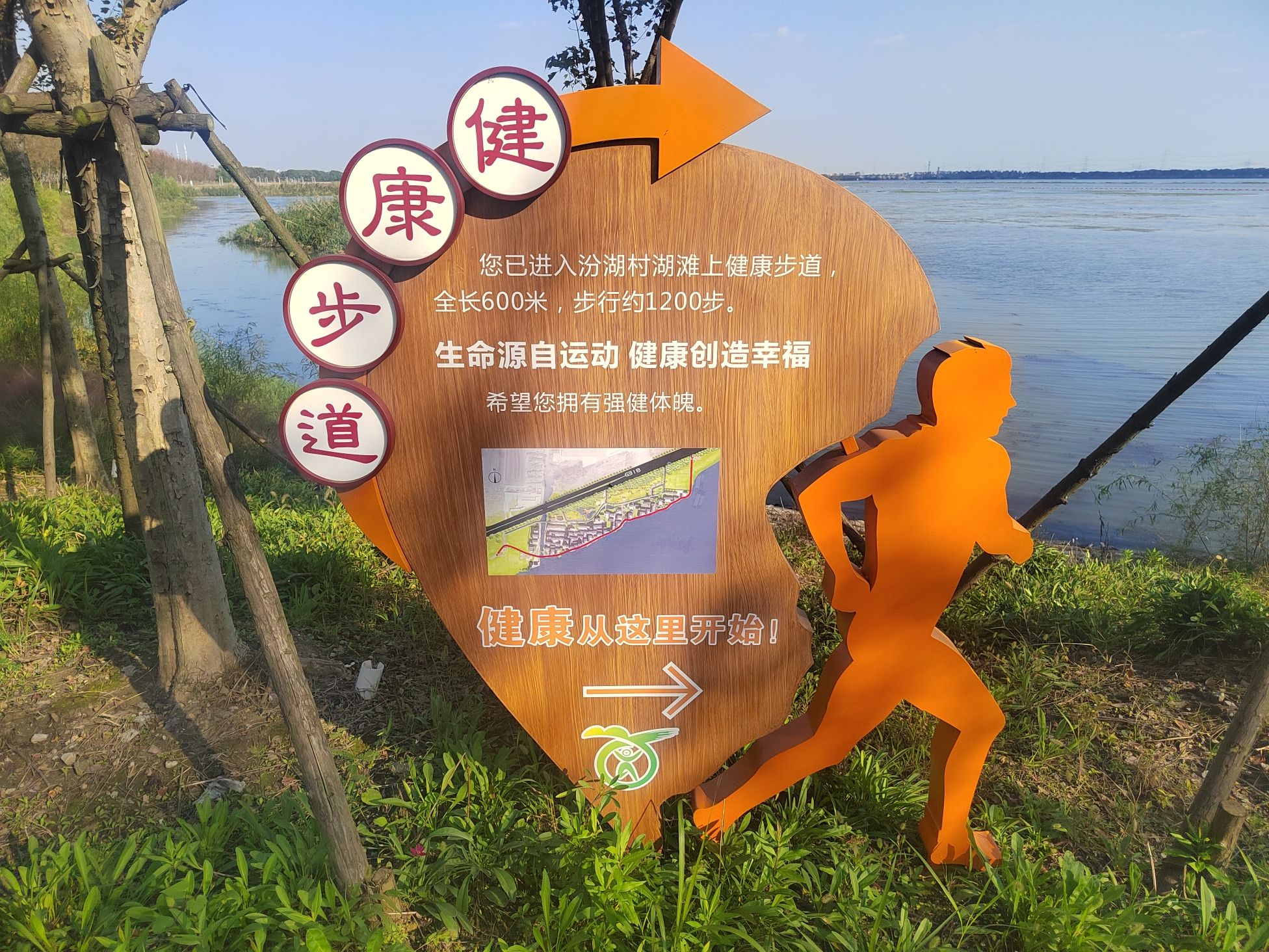 汾湖公园旅行图片 1