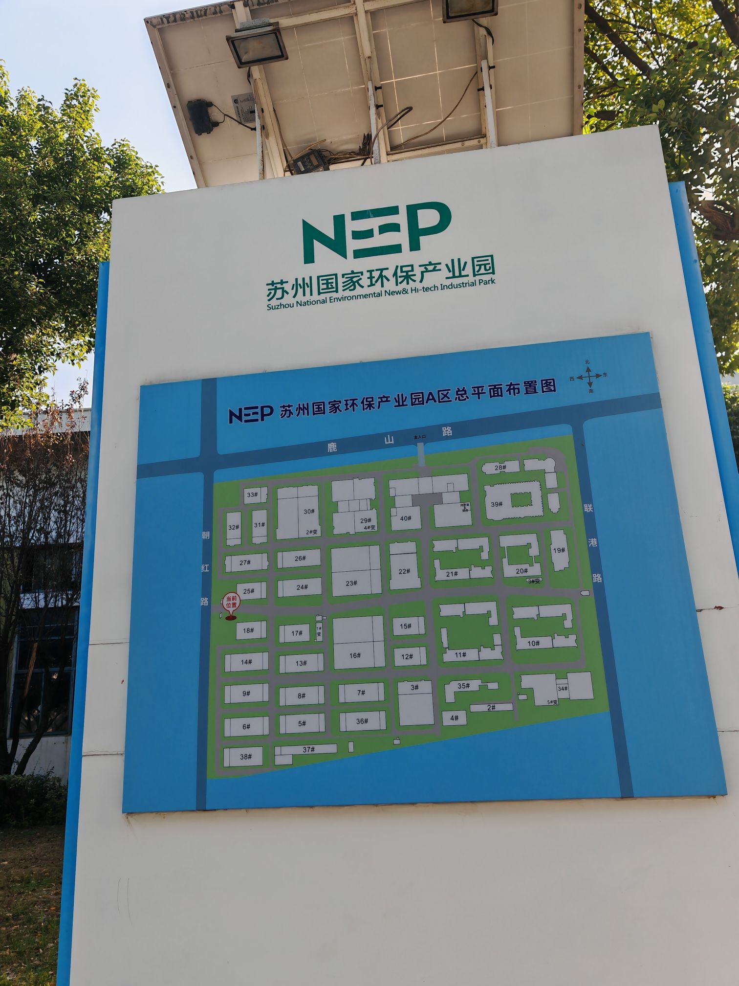 苏州国家环保产业园实景图（3）