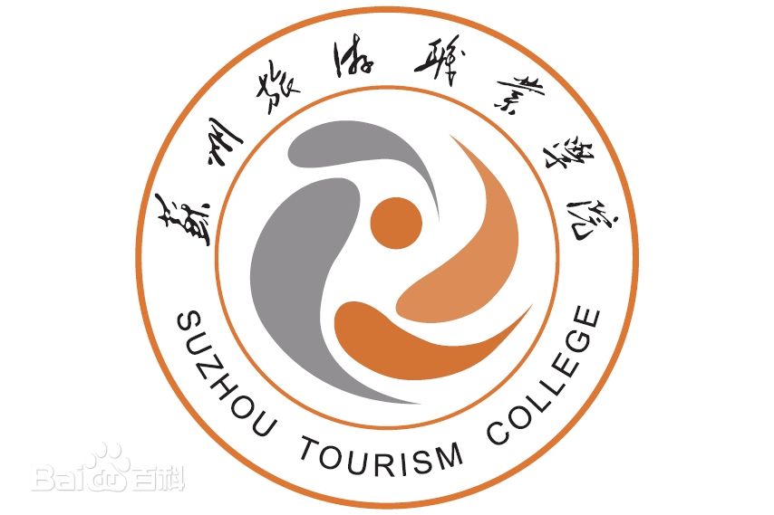 苏州旅游职业学院