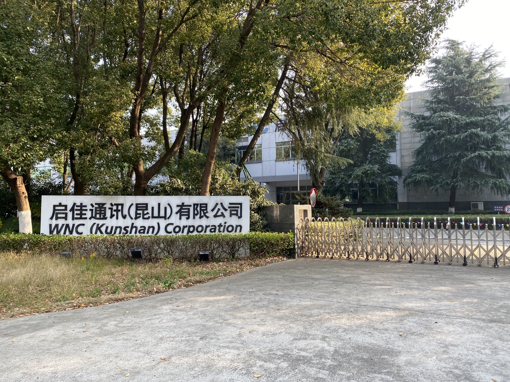 启佳通讯(昆山)有限公司
