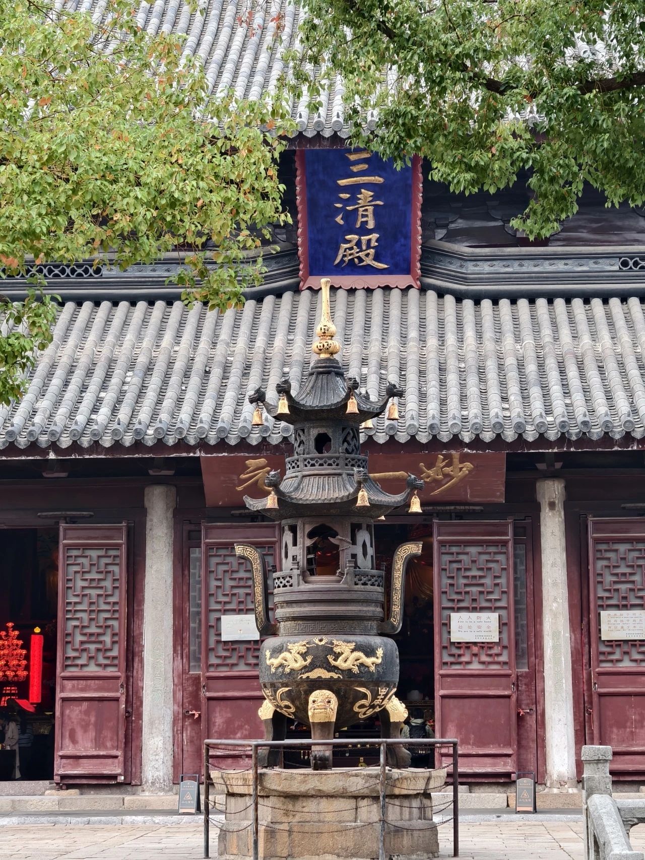 三清殿实景照片