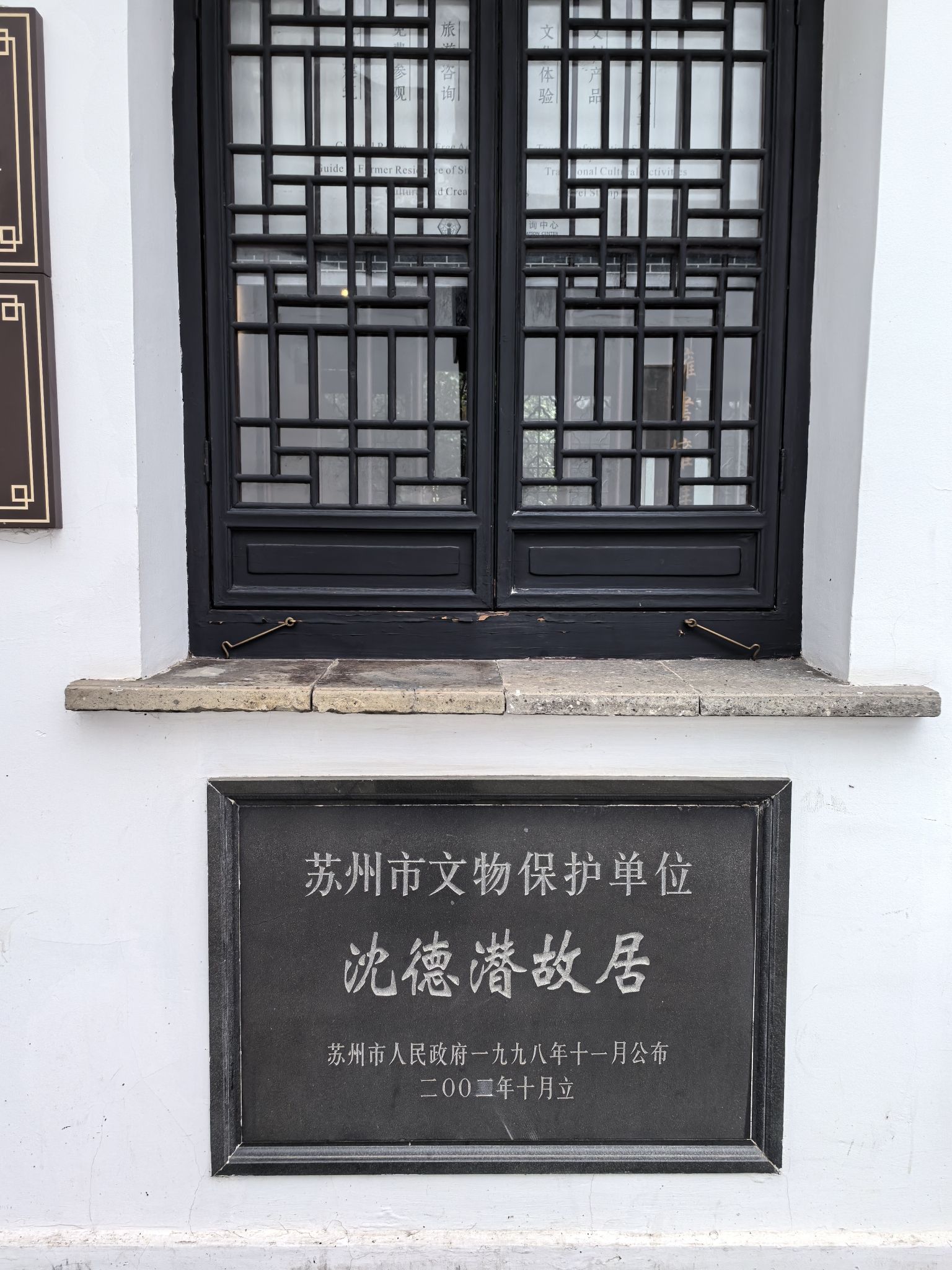 沈德潜故居