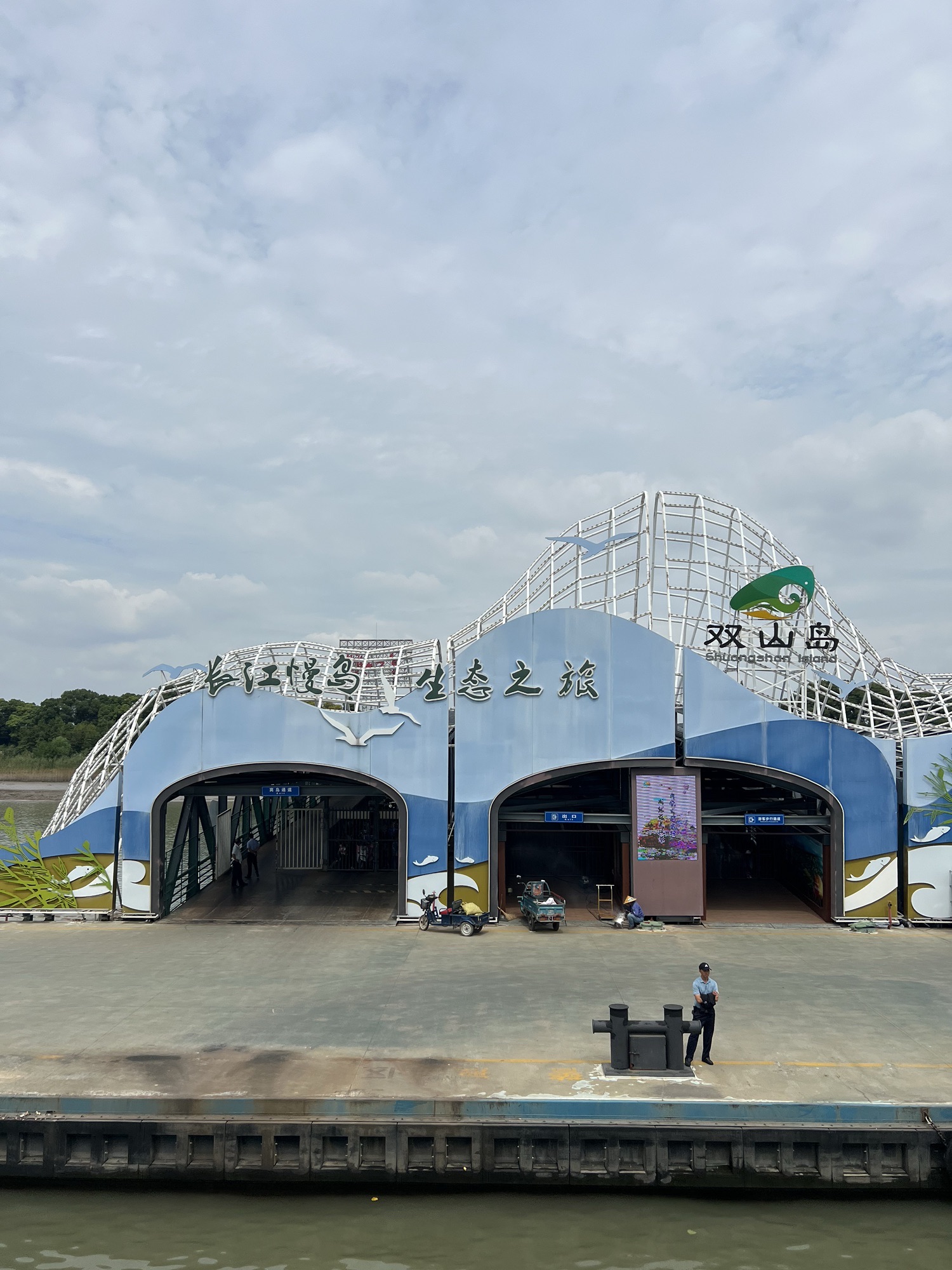 双山岛旅行图片 1