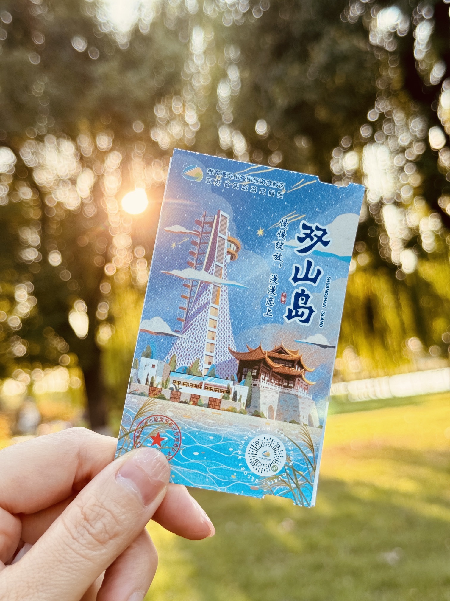 双山岛旅行图片 1