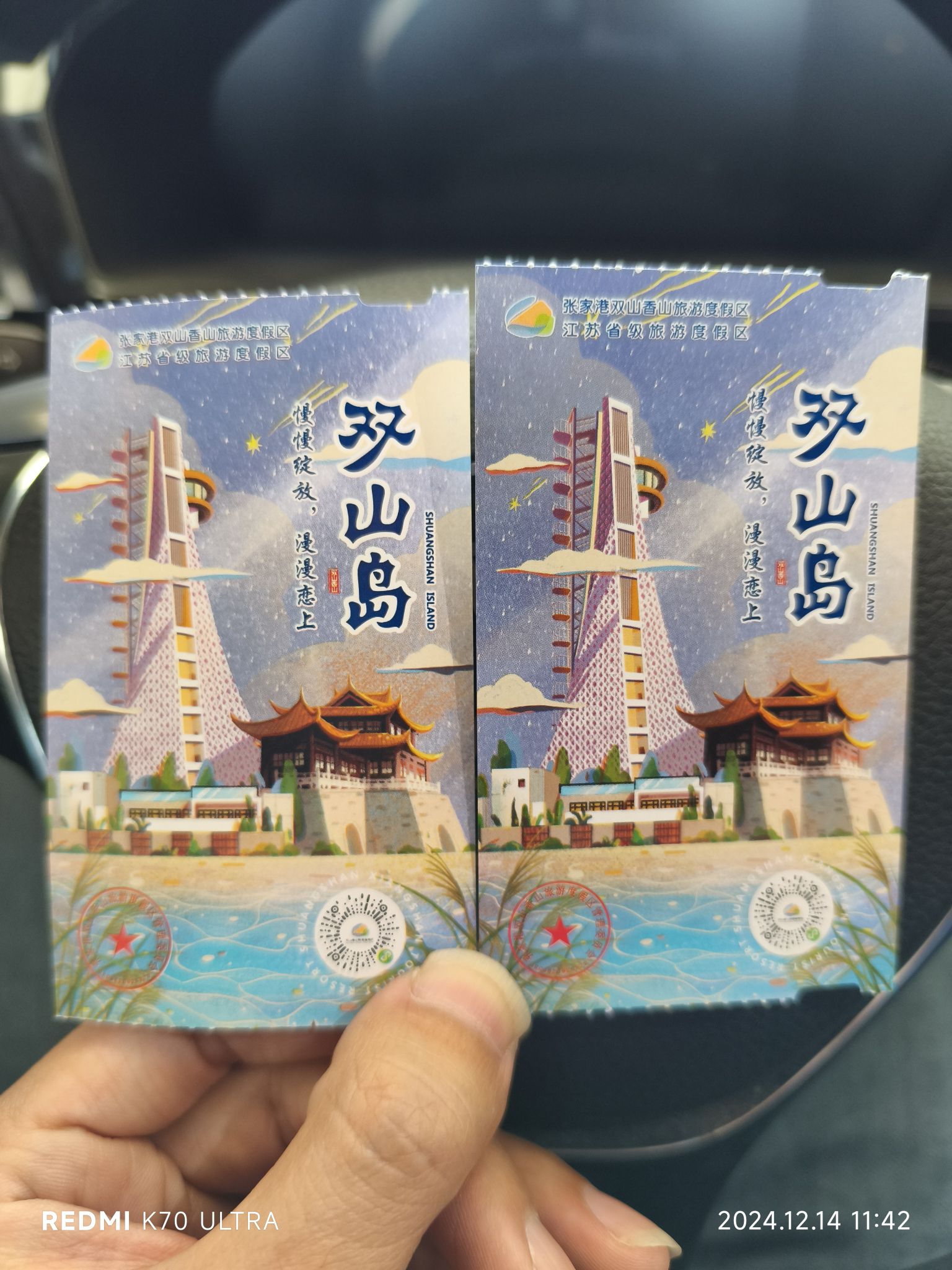 双山岛旅行图片 2