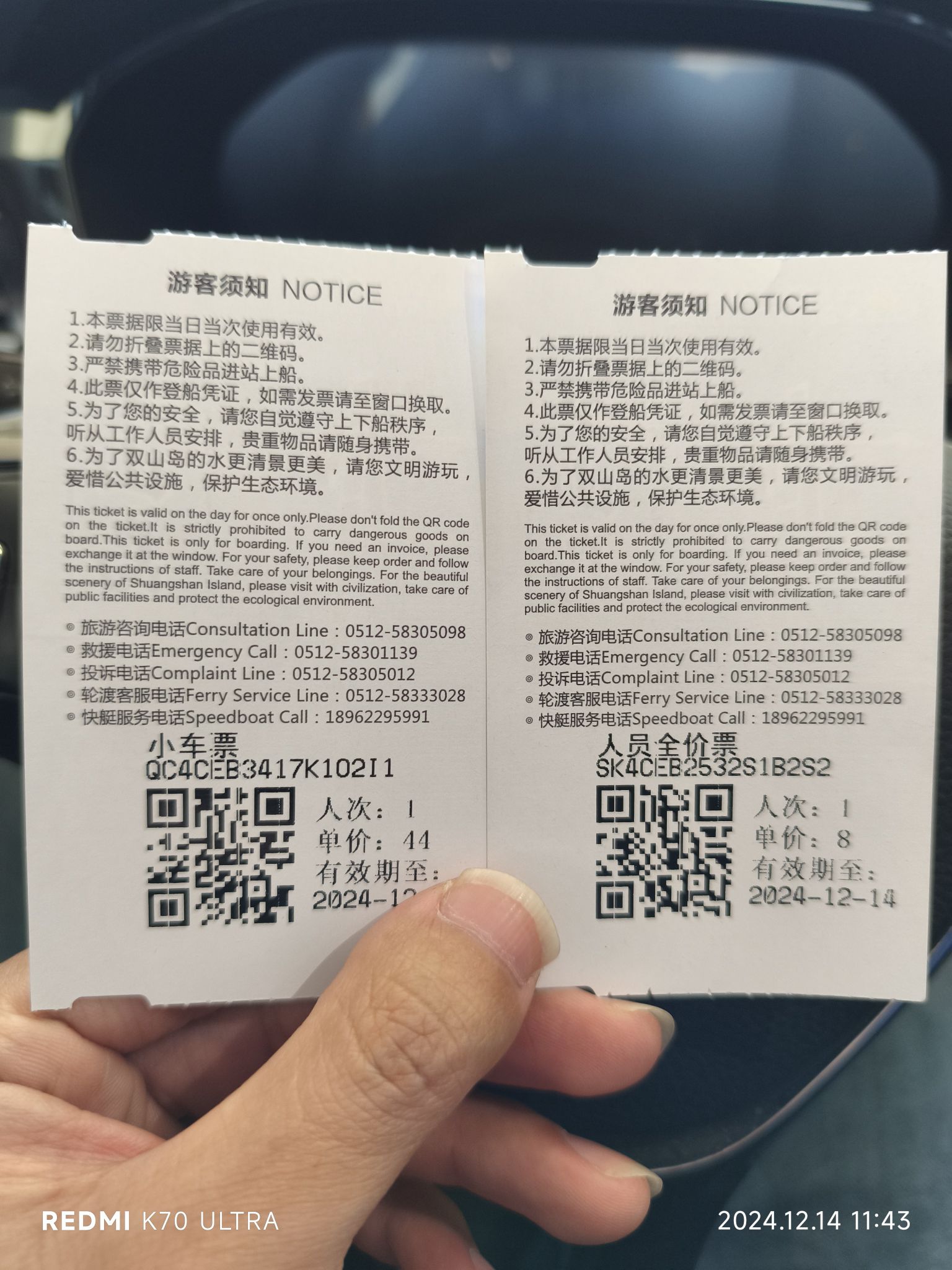 双山岛旅行图片 3