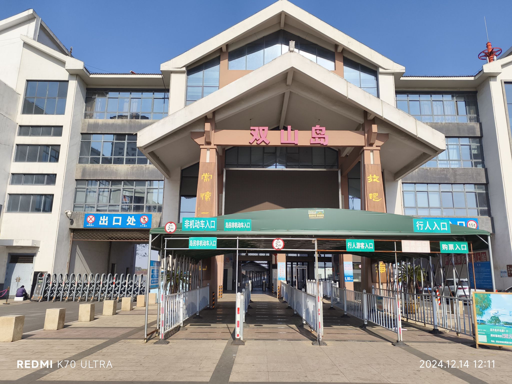 双山岛旅行图片 1