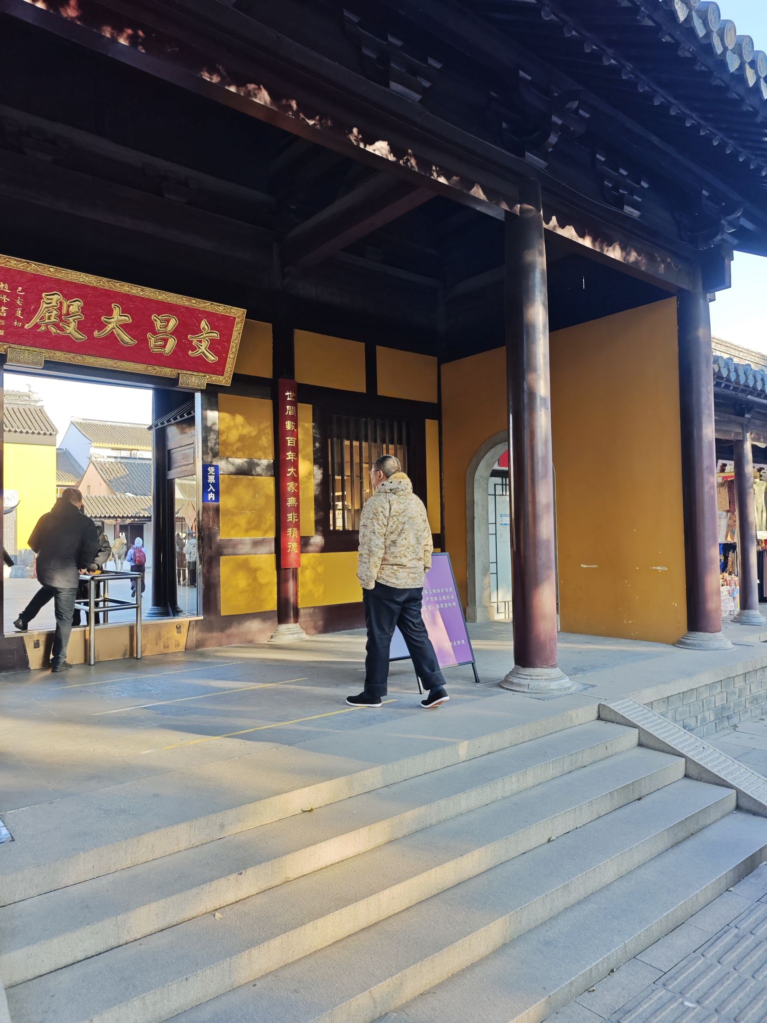 文昌大殿实景照片