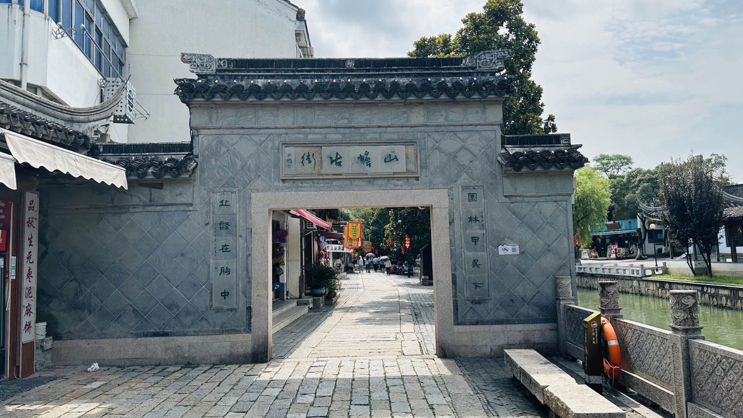 木渎古镇旅行图片 3