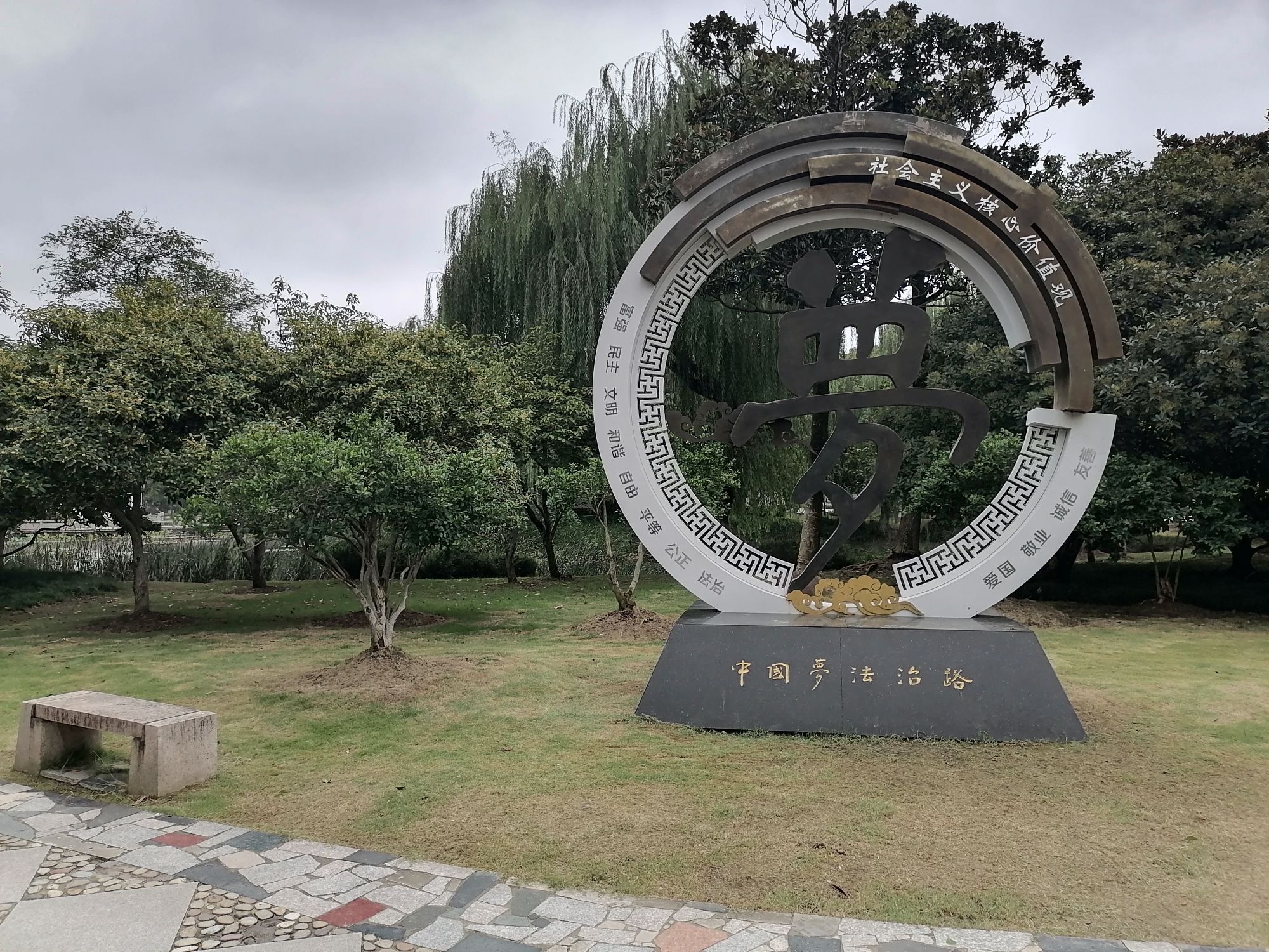 香溢园旅行图片 1
