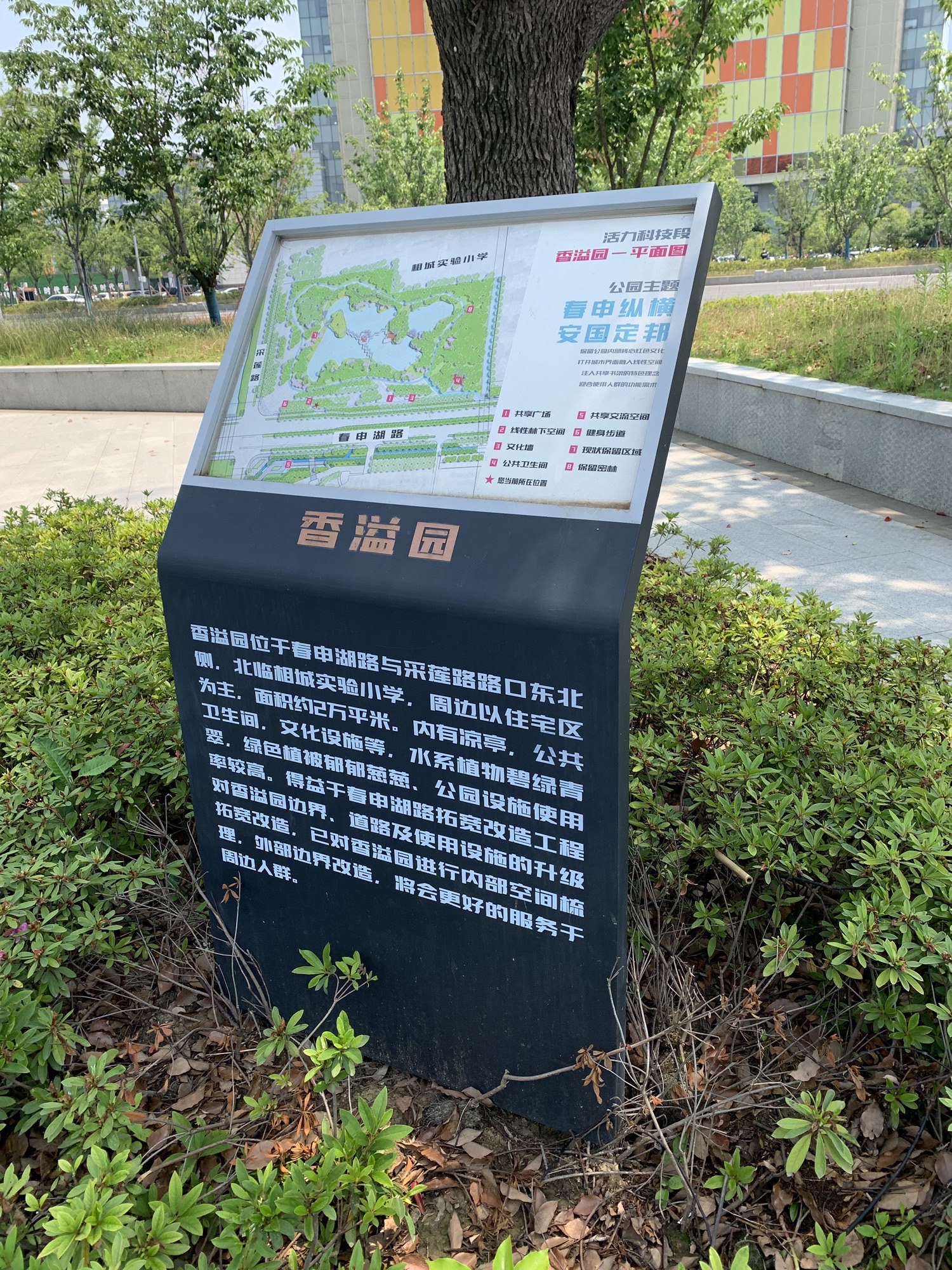香溢园旅行图片 1
