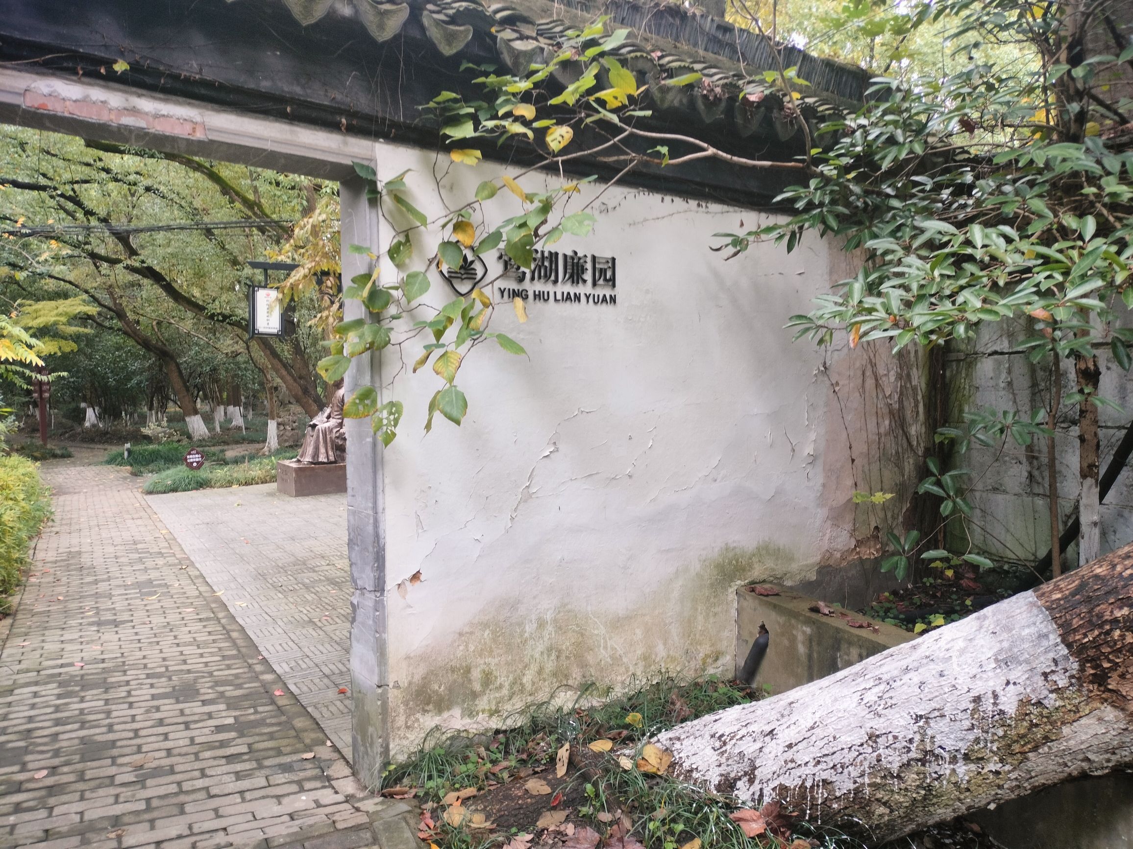 莺湖园旅行图片 1