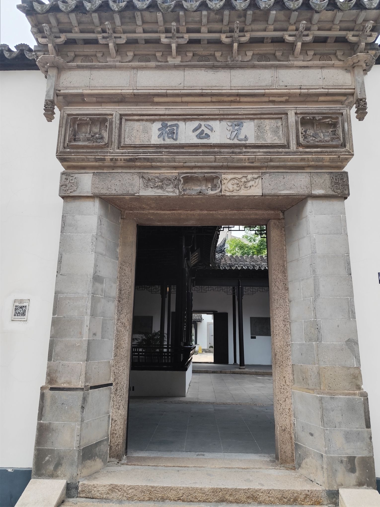 况公祠旅行图片 1