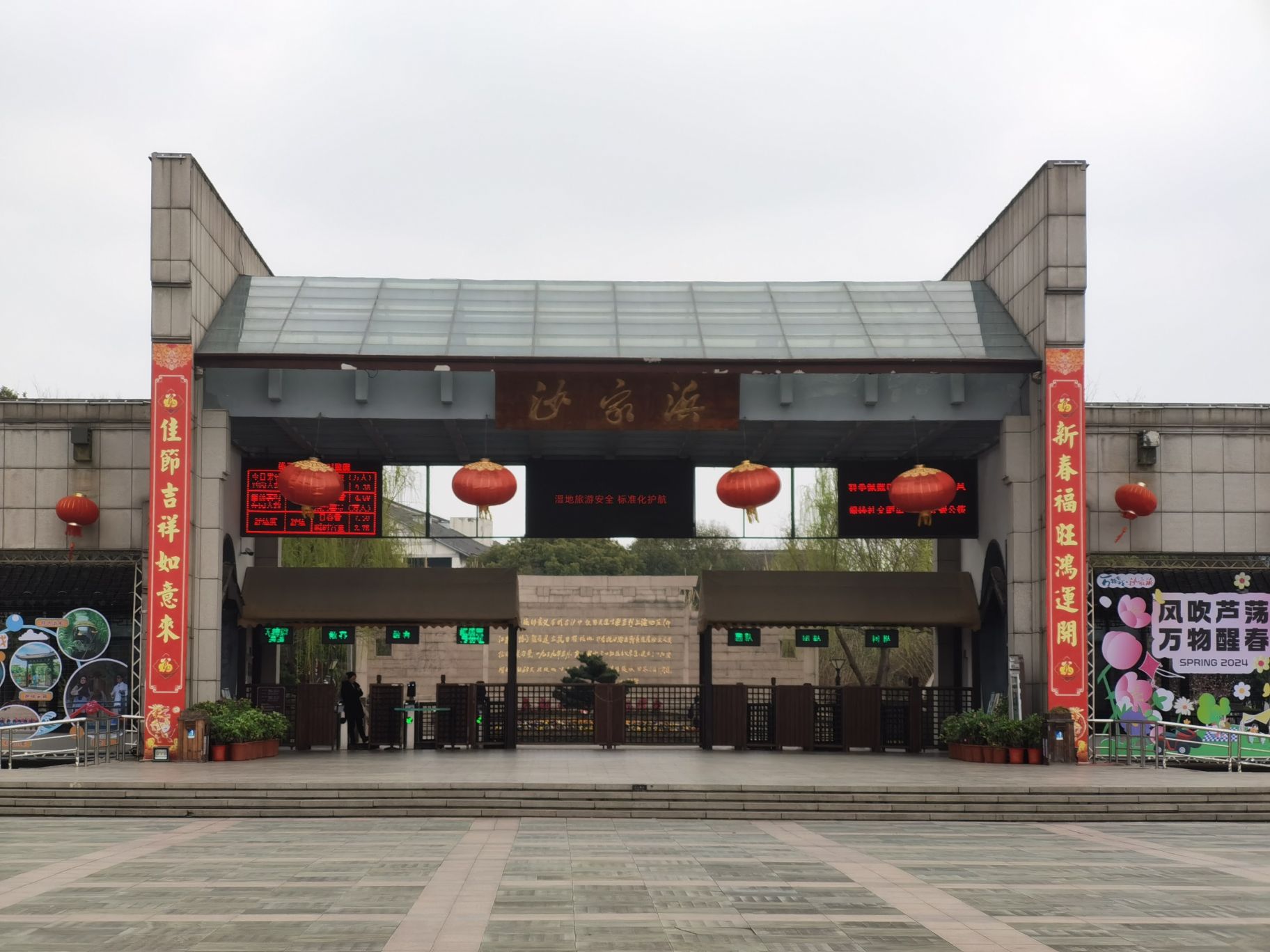 沙家浜风景区旅行图片 1