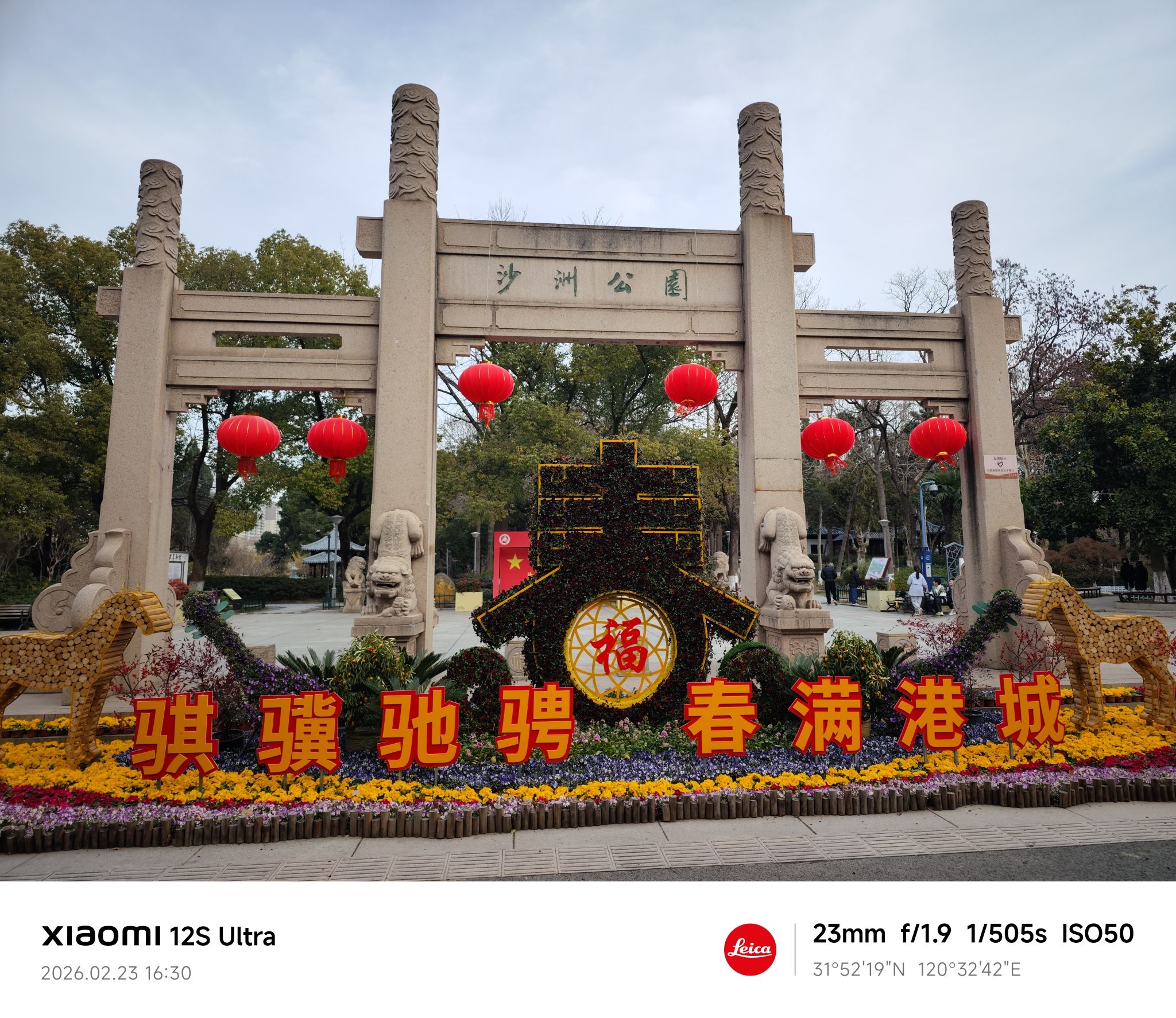 沙洲公园