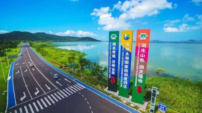 苏州太湖国家旅游度假区