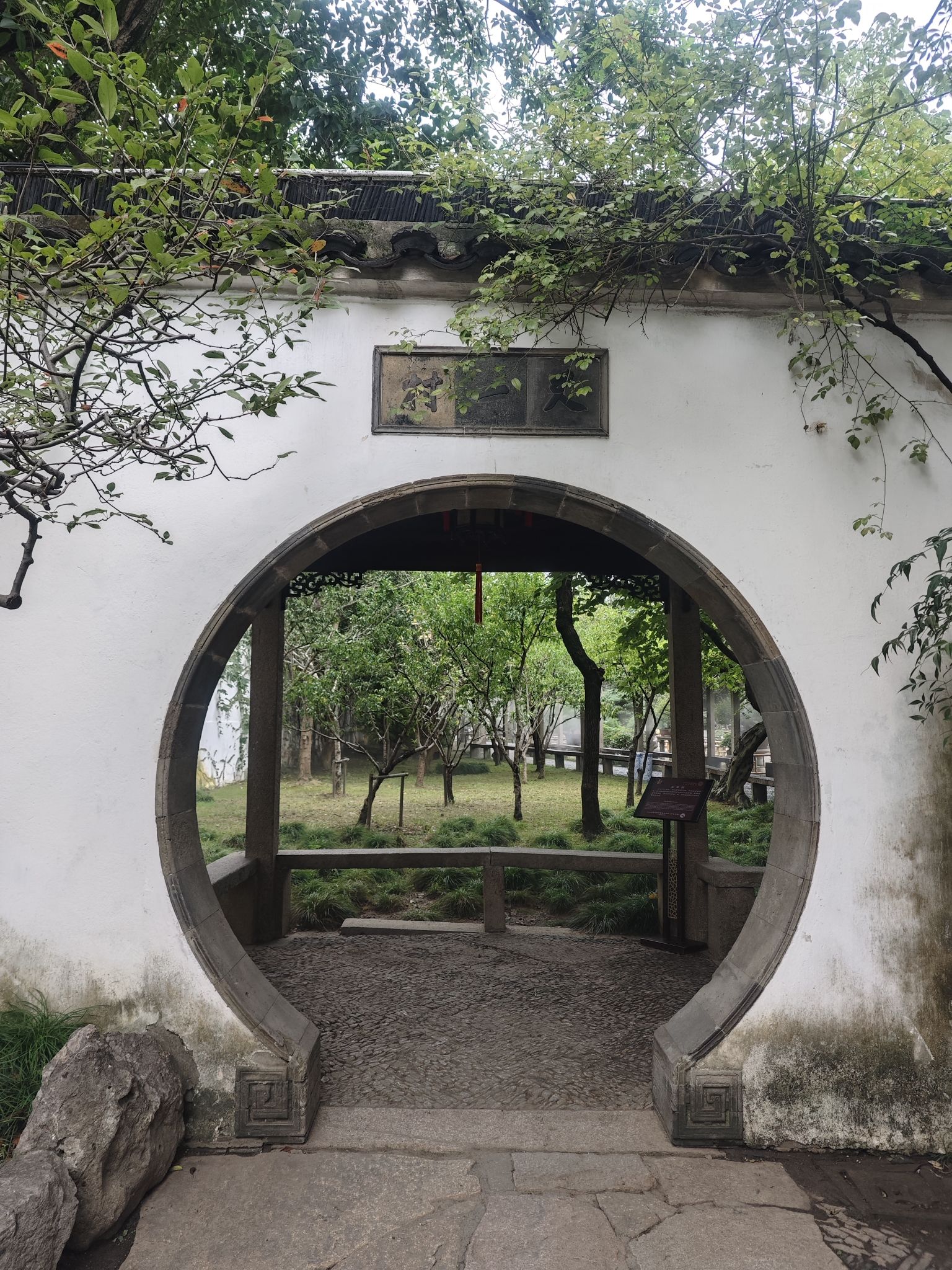 亭林园旅行图片 1