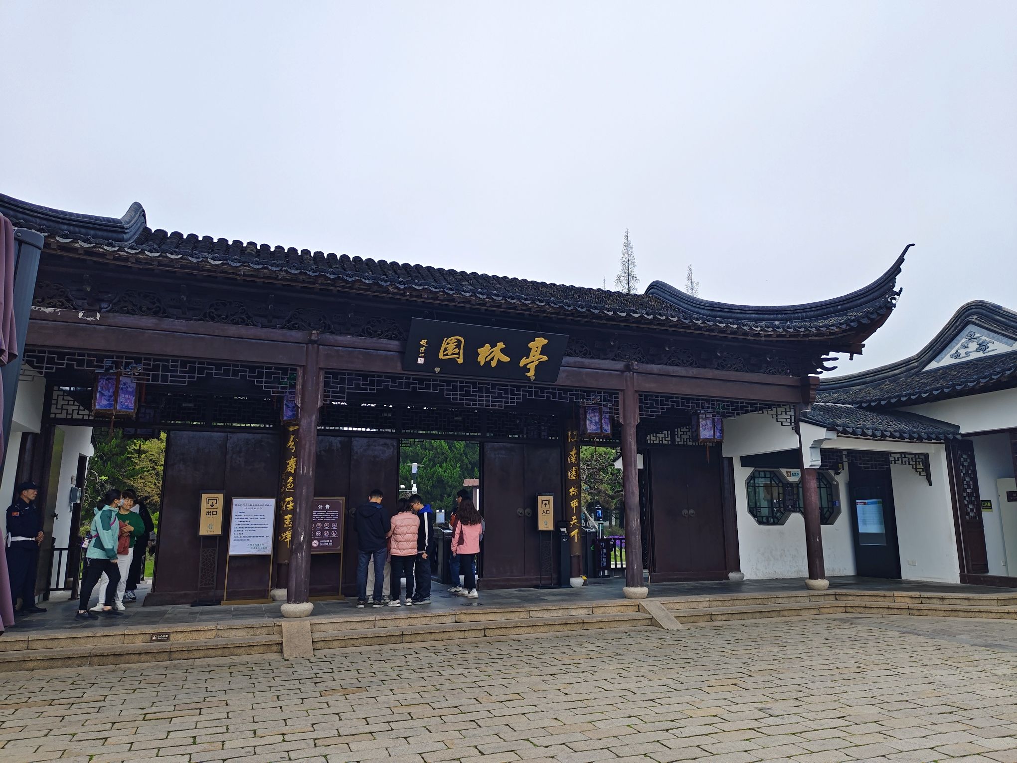 亭林园旅行图片 1