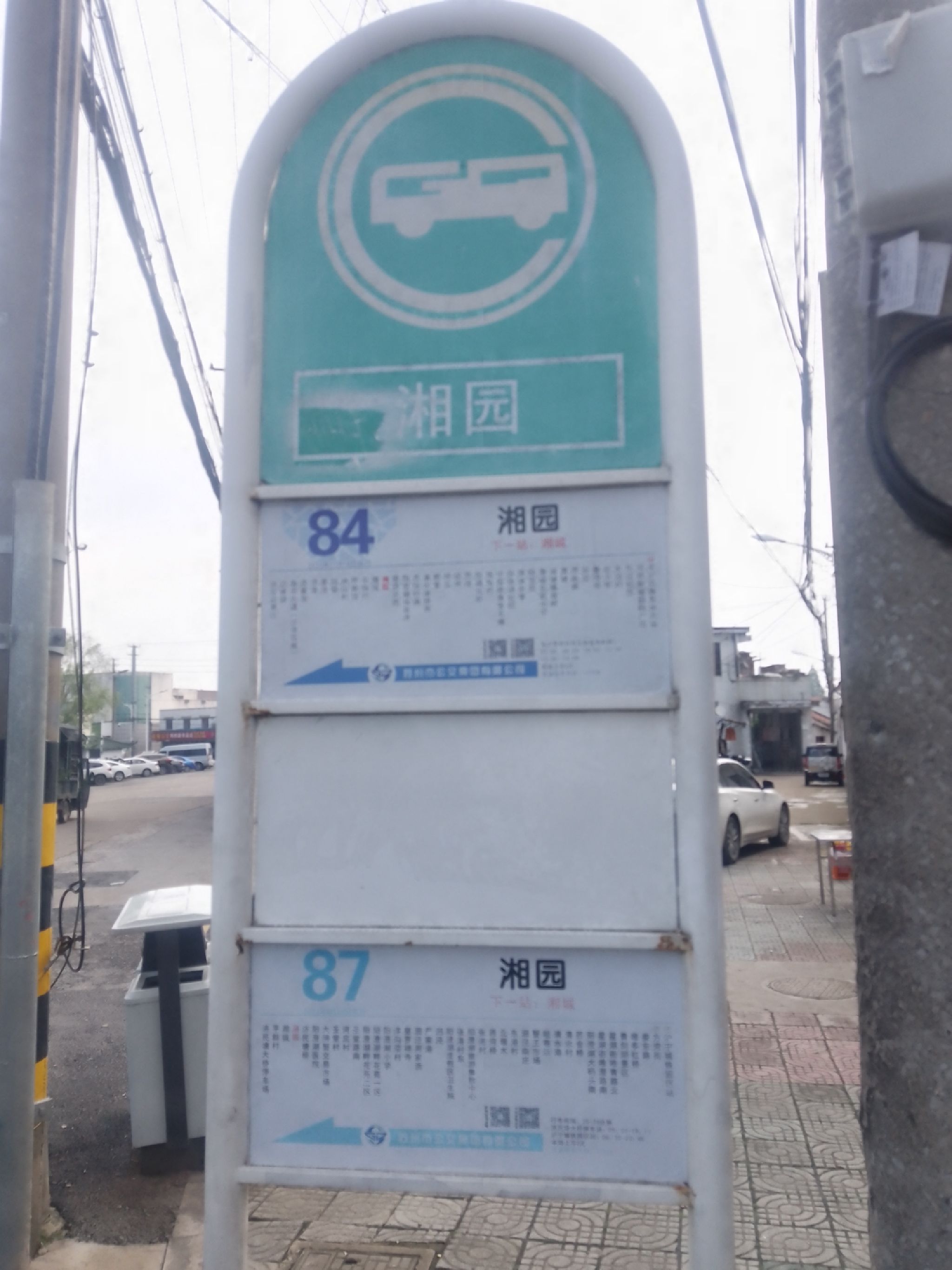 湘园旅行图片 1